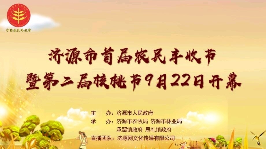 濟(jì)源網(wǎng)