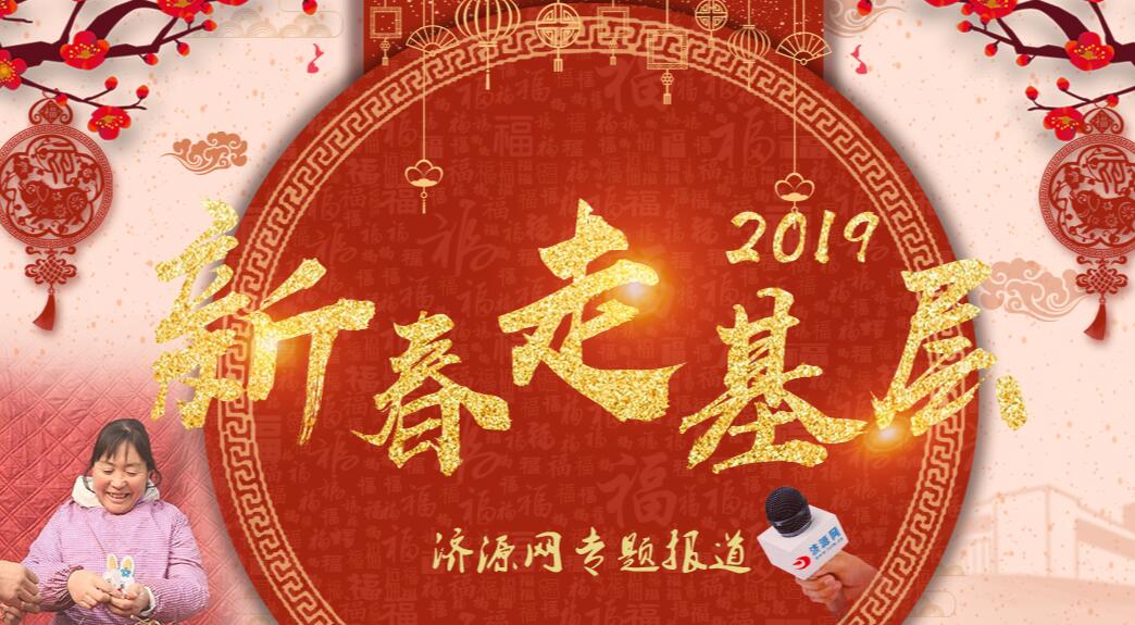 濟(jì)源網(wǎng)