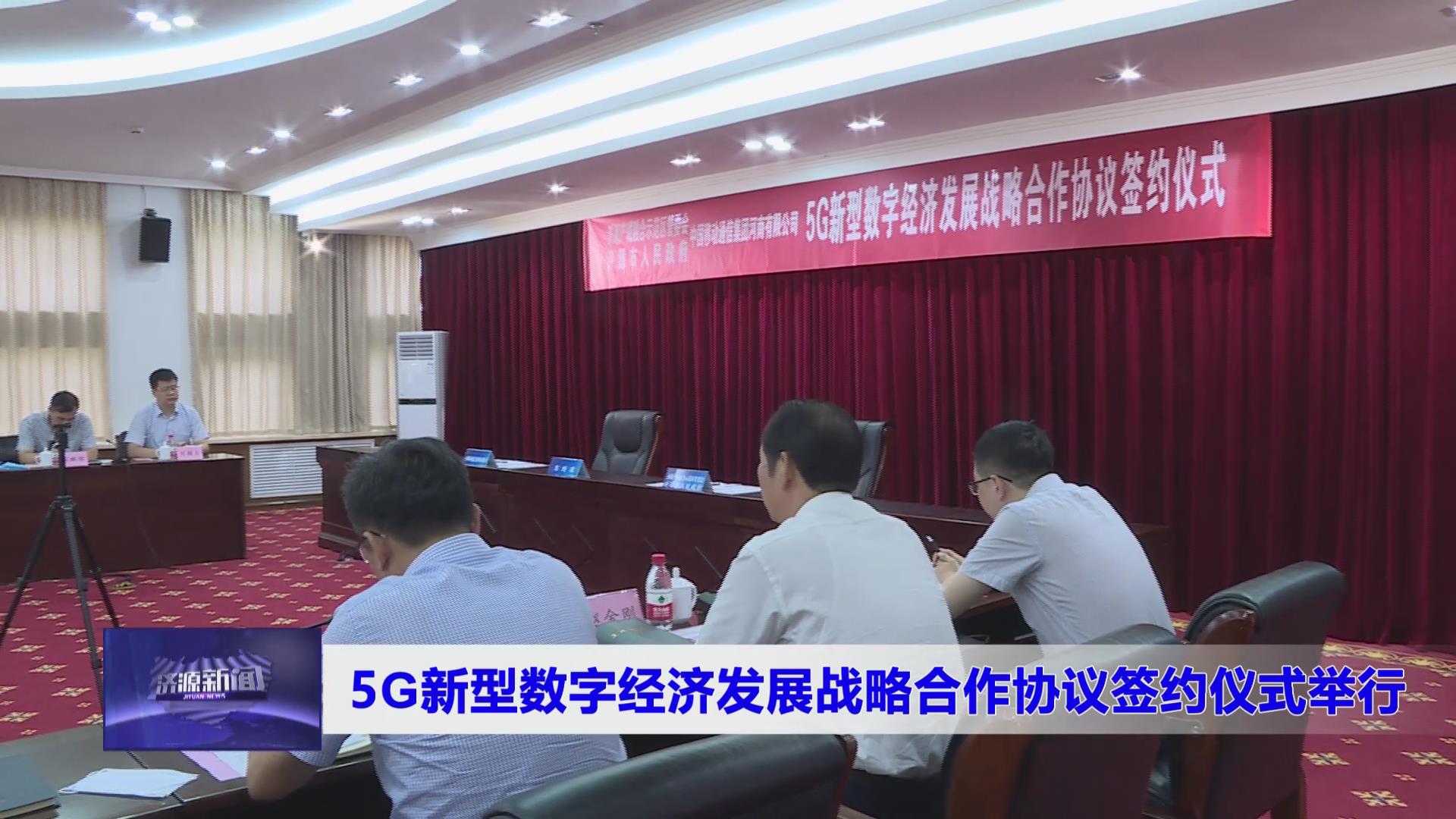 濟(jì)源網(wǎng)