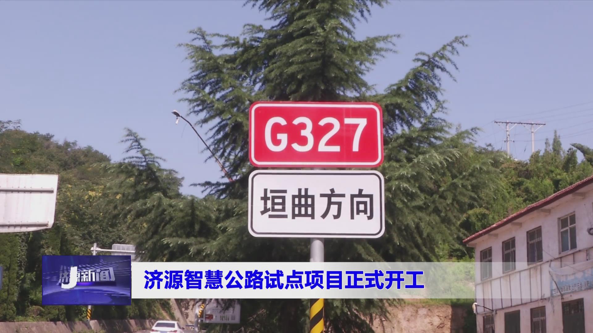 濟(jì)源網(wǎng)