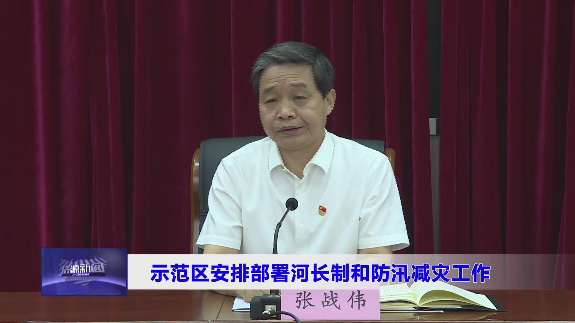 濟(jì)源網(wǎng)