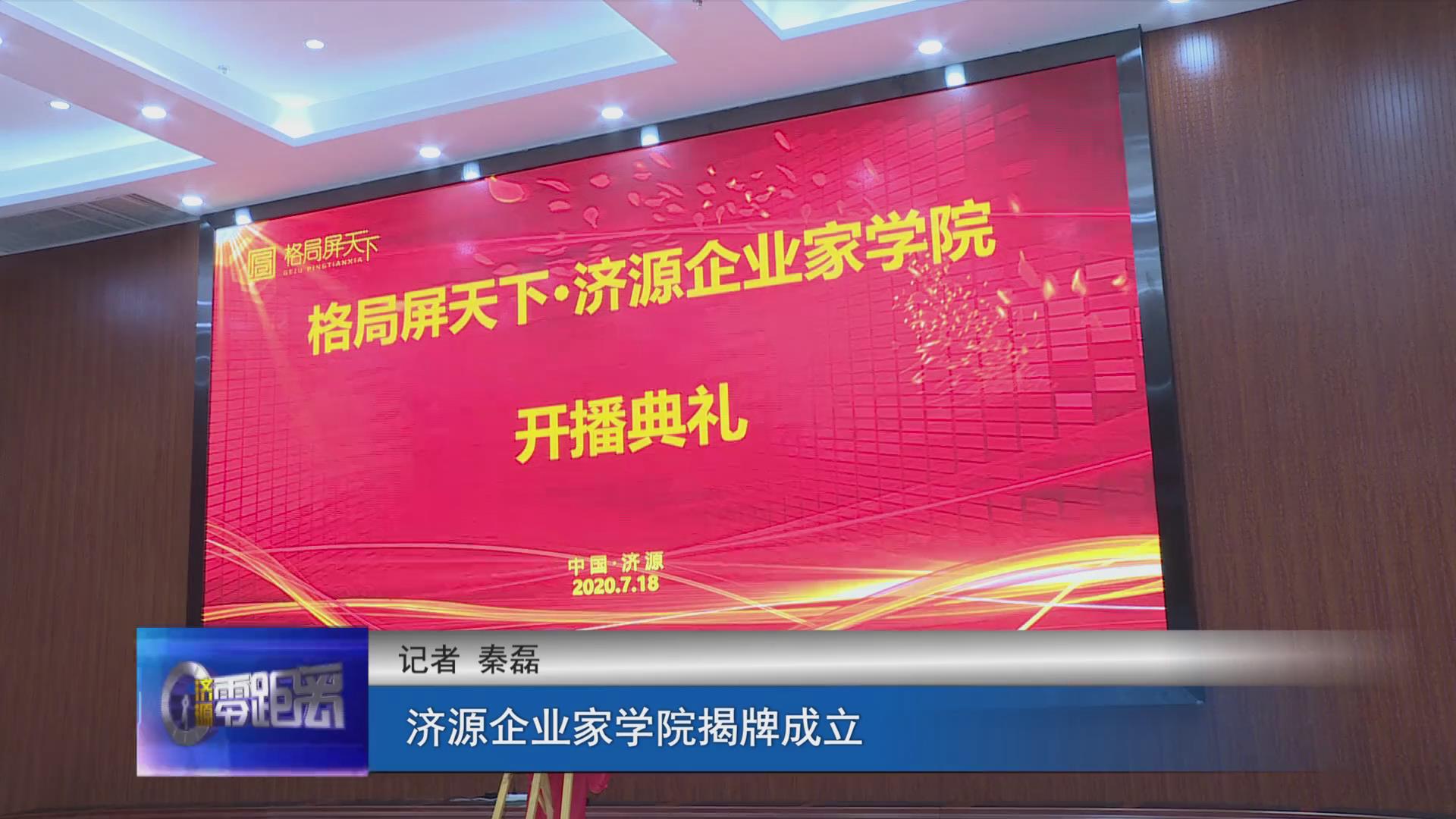 濟(jì)源網(wǎng)