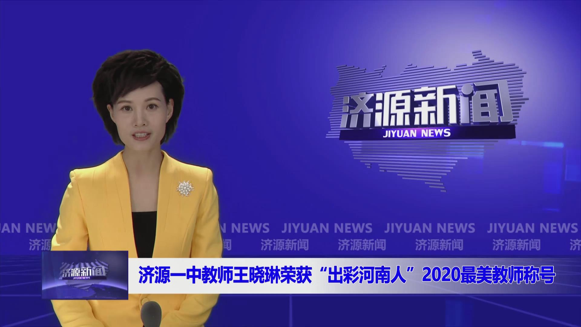 濟(jì)源網(wǎng)