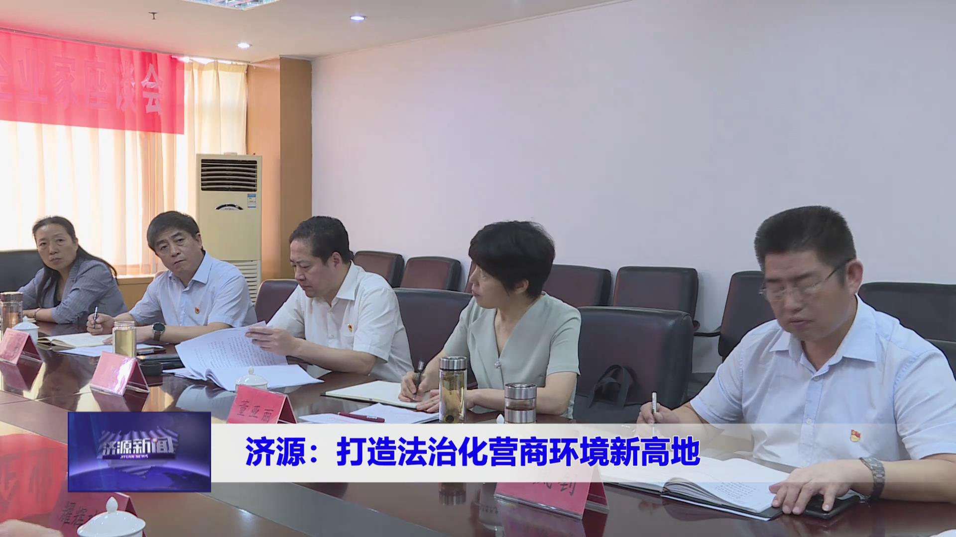 濟(jì)源網(wǎng)