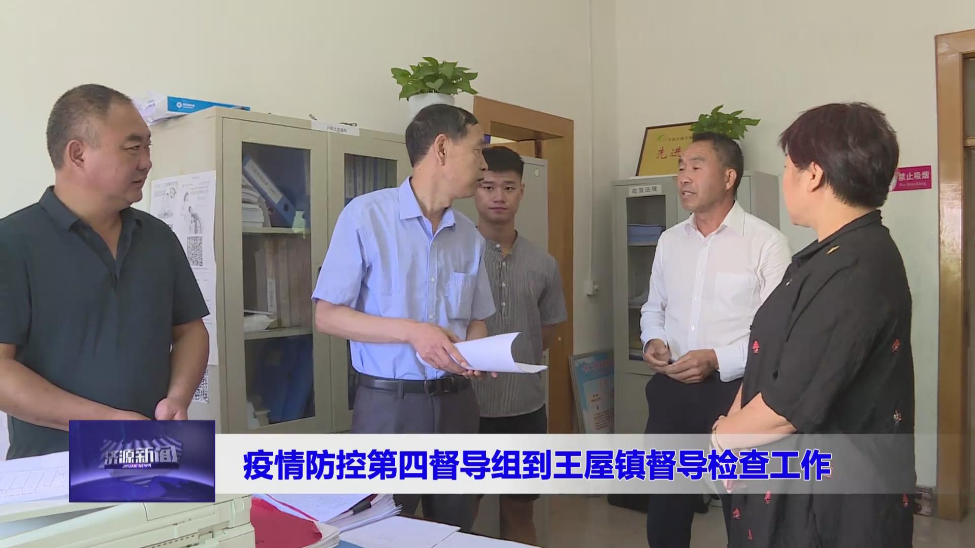 濟(jì)源網(wǎng)