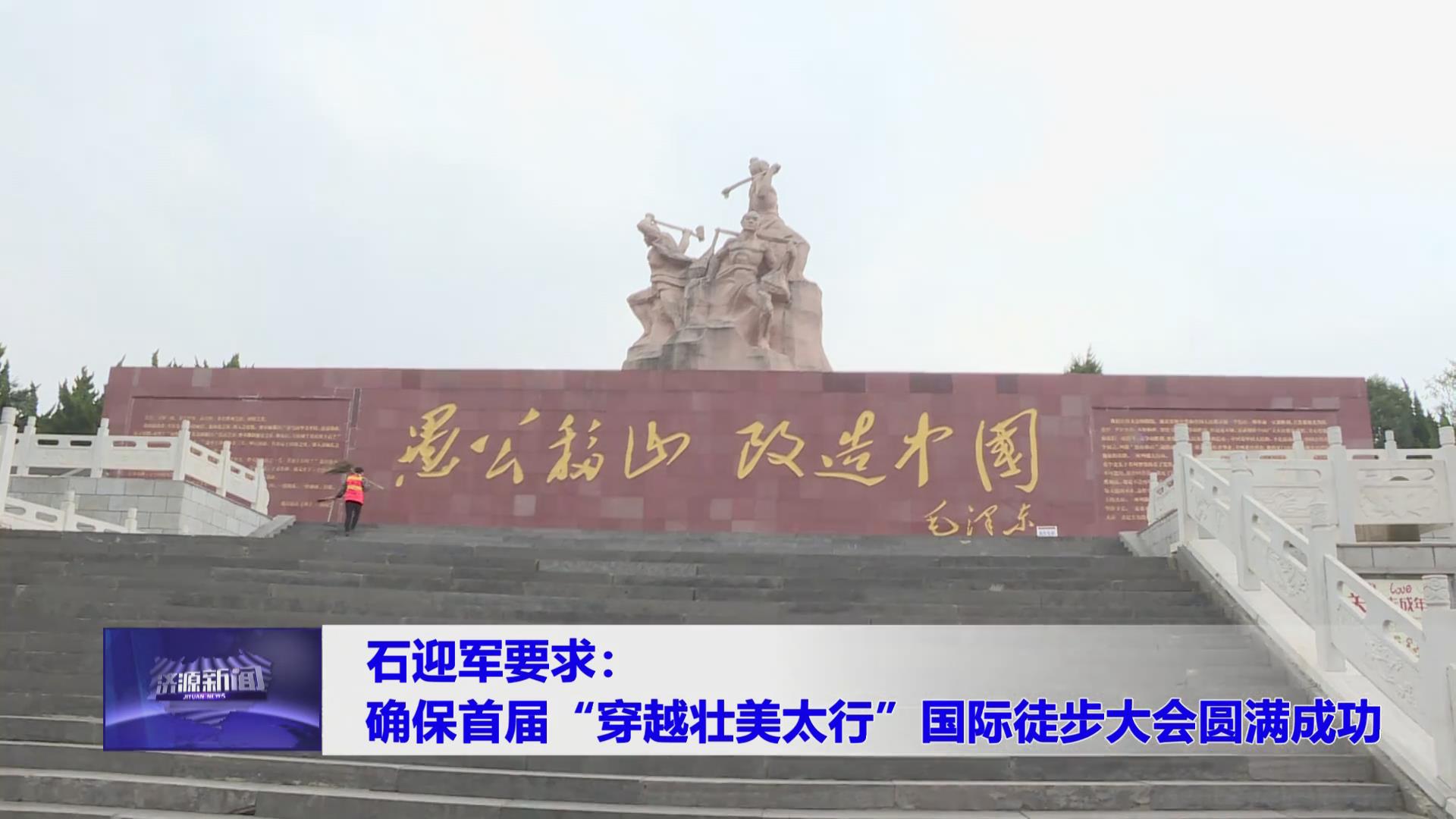 濟(jì)源網(wǎng)