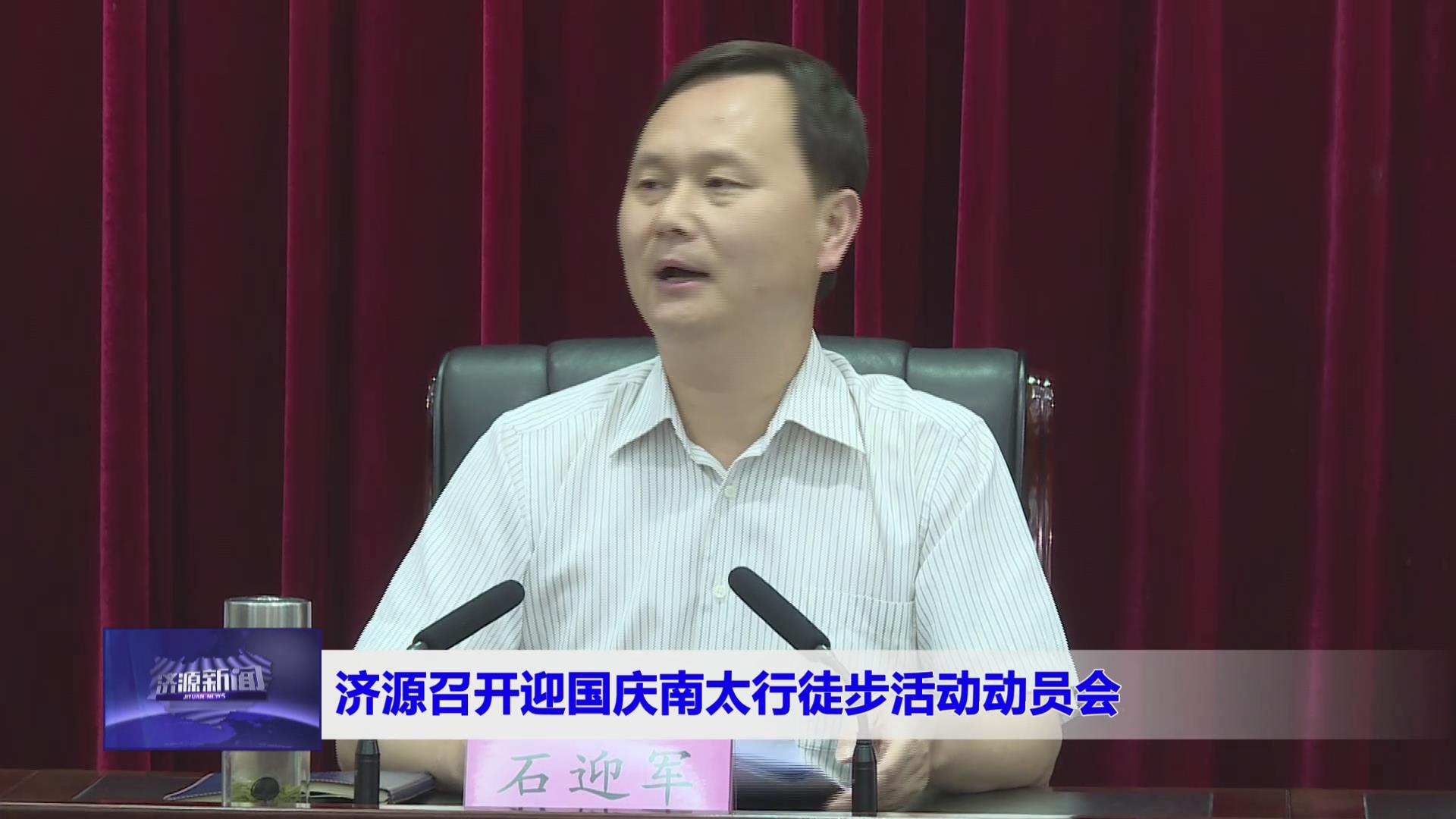 濟(jì)源網(wǎng)