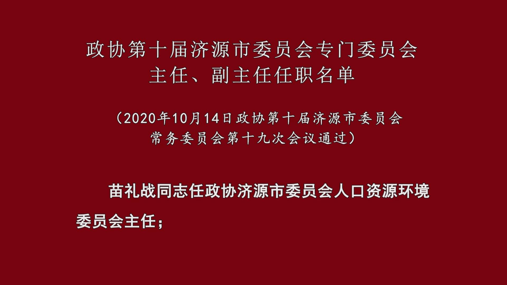 濟(jì)源網(wǎng)