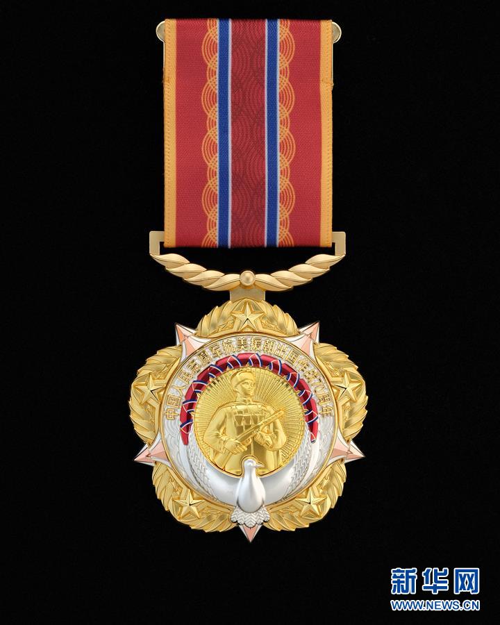 （圖文互動）中共中央、國務(wù)院、中央軍委頒發(fā)“中國人民志愿軍抗美援朝出國作戰(zhàn)70周年”紀念章