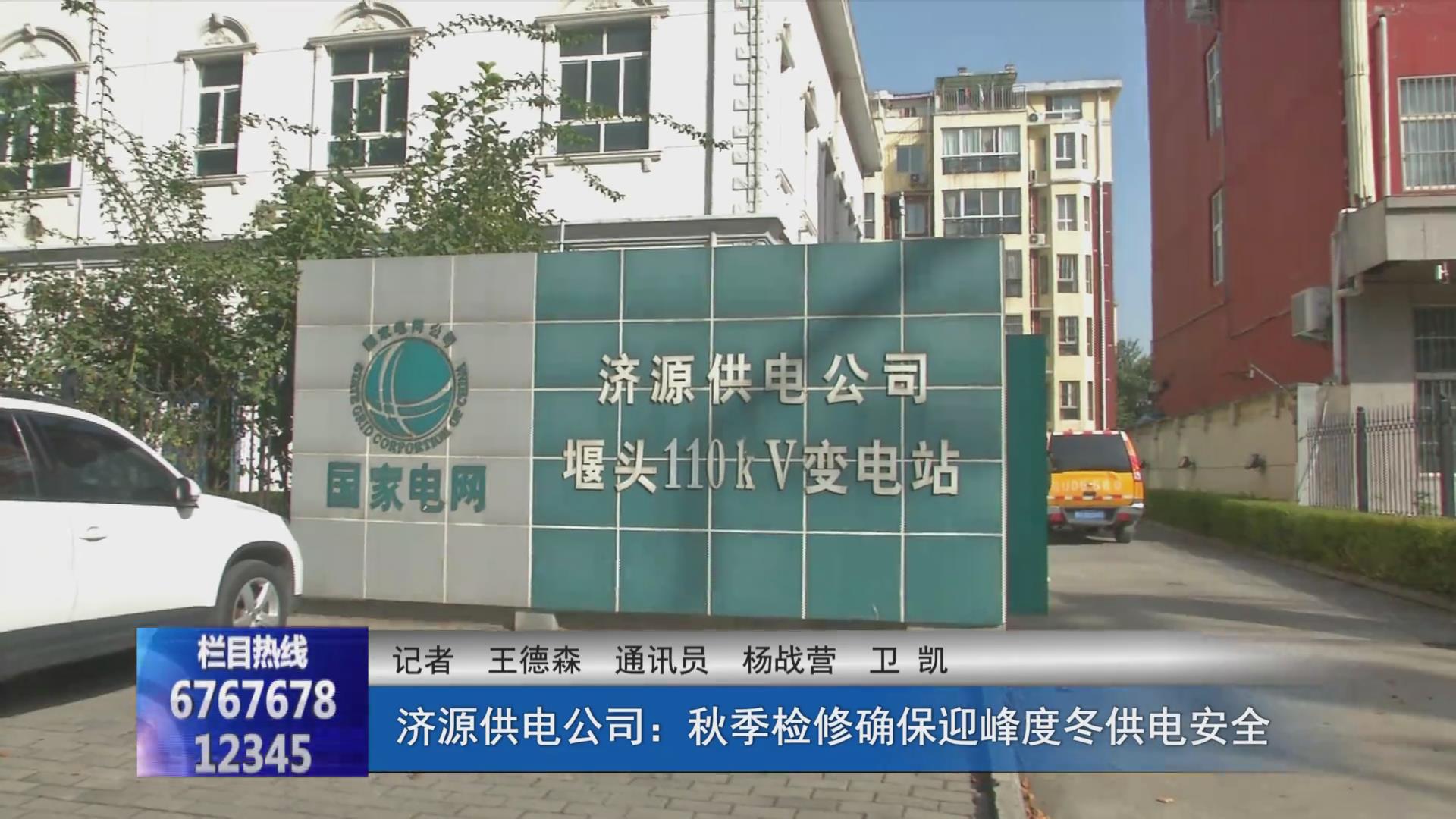 濟(jì)源網(wǎng)