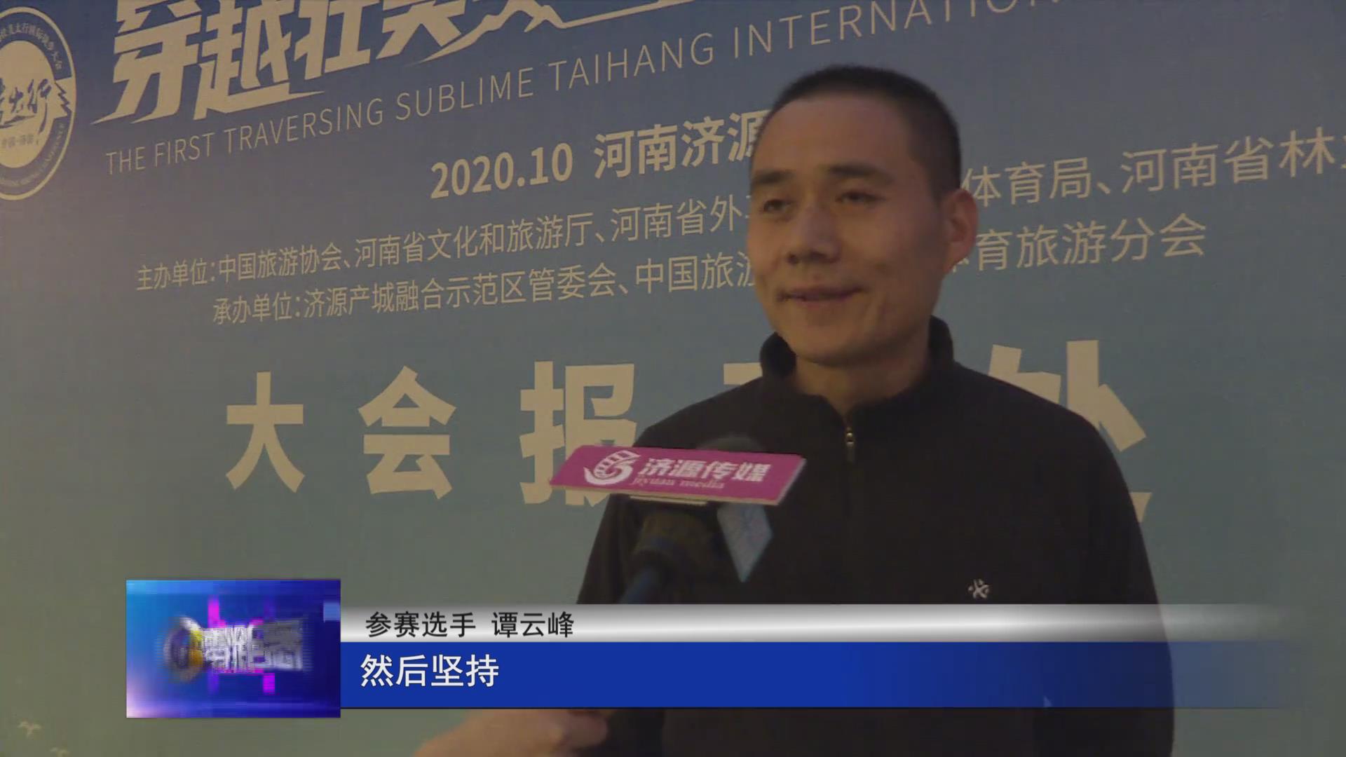 濟(jì)源網(wǎng)