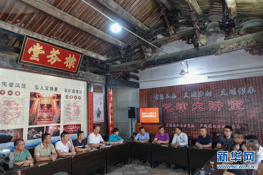 （五中全會精神在基層·圖文互動）（3）天津、福建、廣東、云南等地創(chuàng)新形式讓黨的十九屆五中全會精神“飛入尋常百姓家”