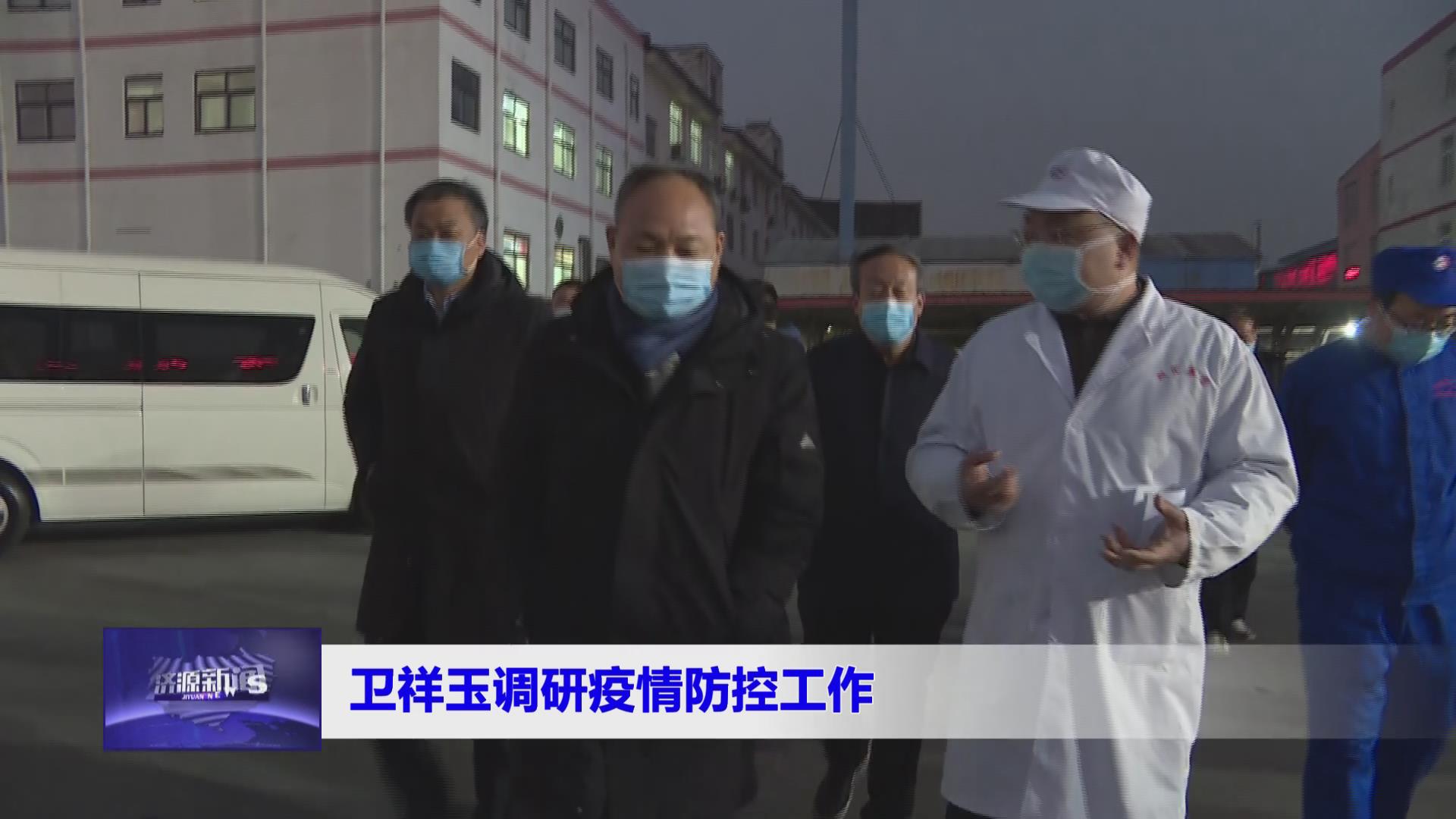 濟(jì)源網(wǎng)