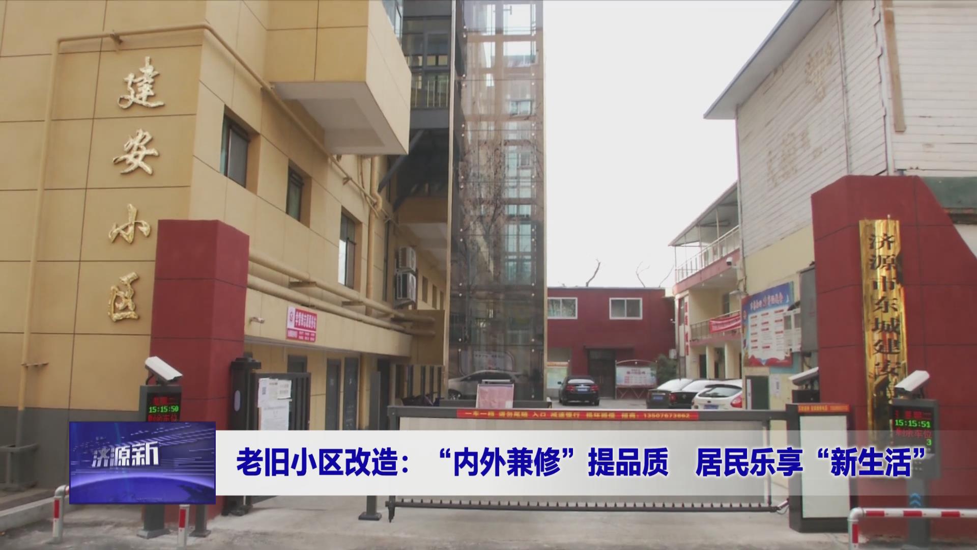 濟(jì)源網(wǎng)