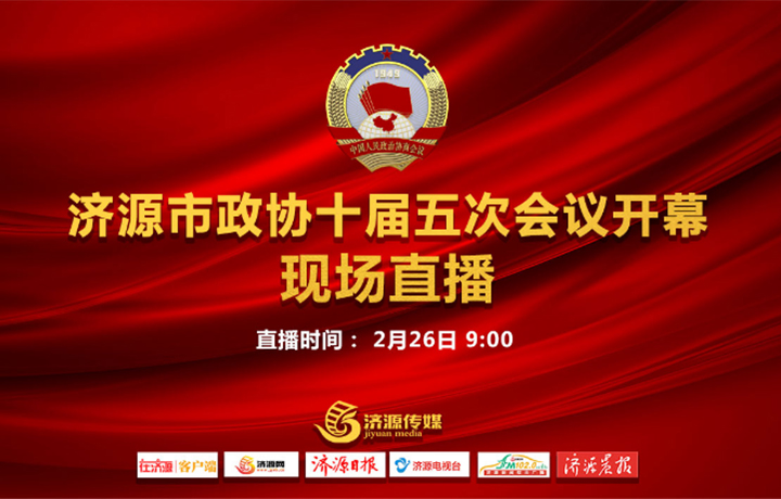 濟(jì)源網(wǎng)