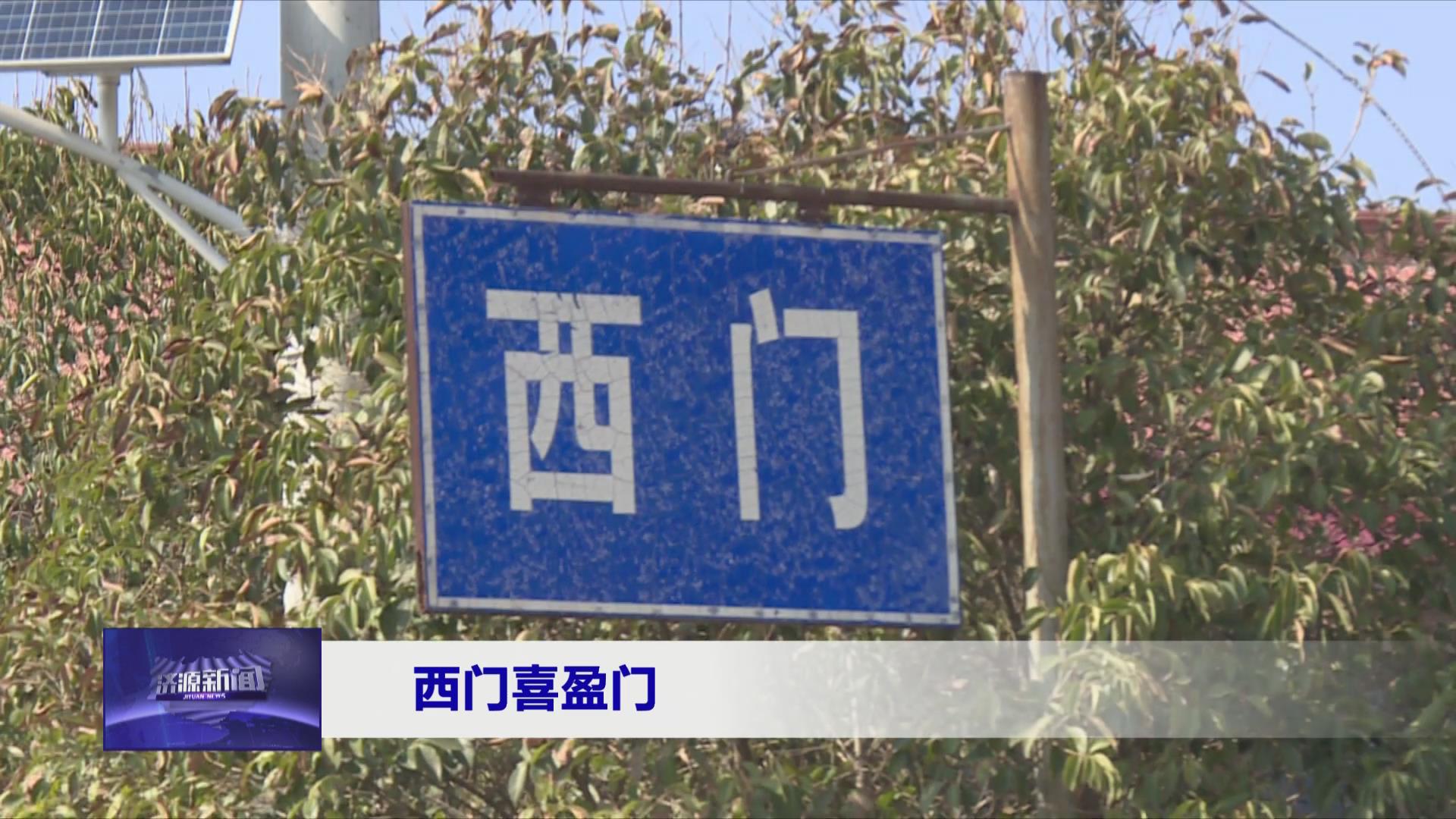 濟(jì)源網(wǎng)