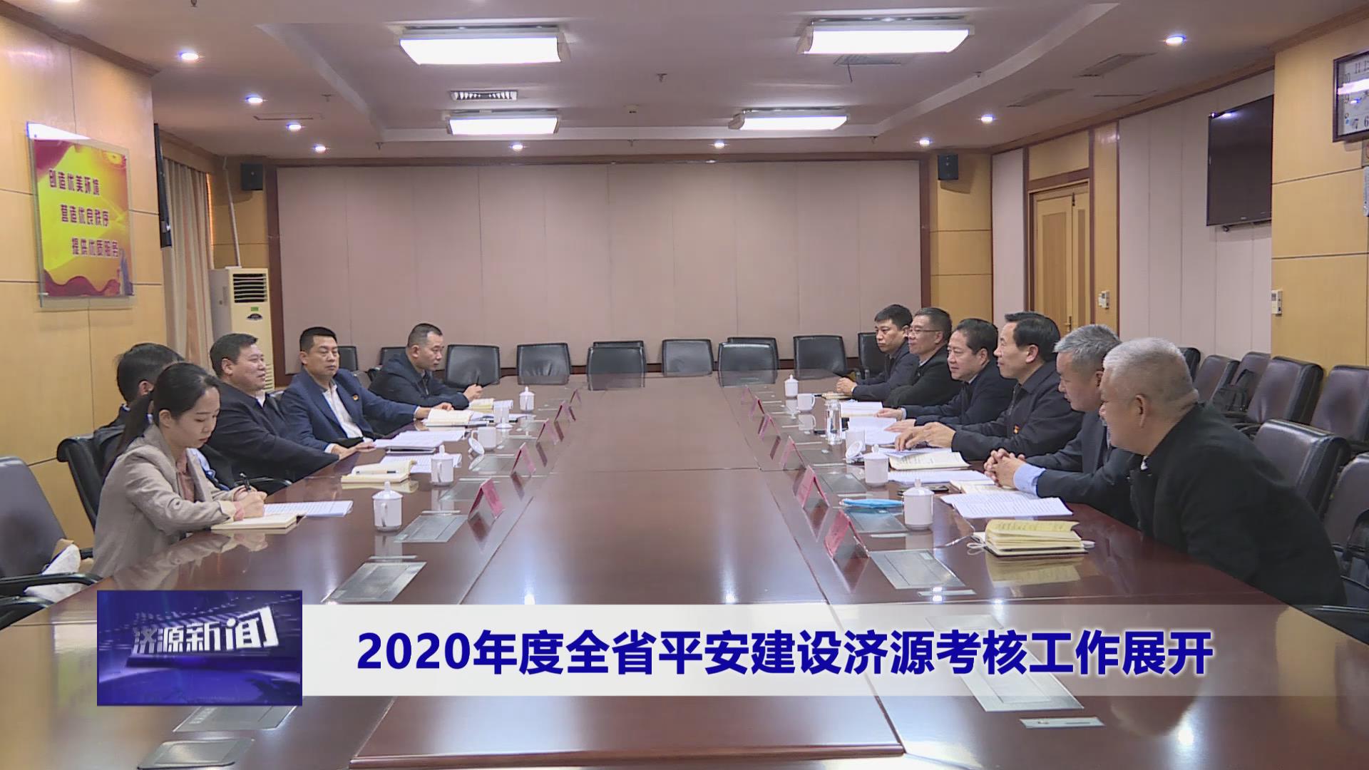 濟(jì)源網(wǎng)