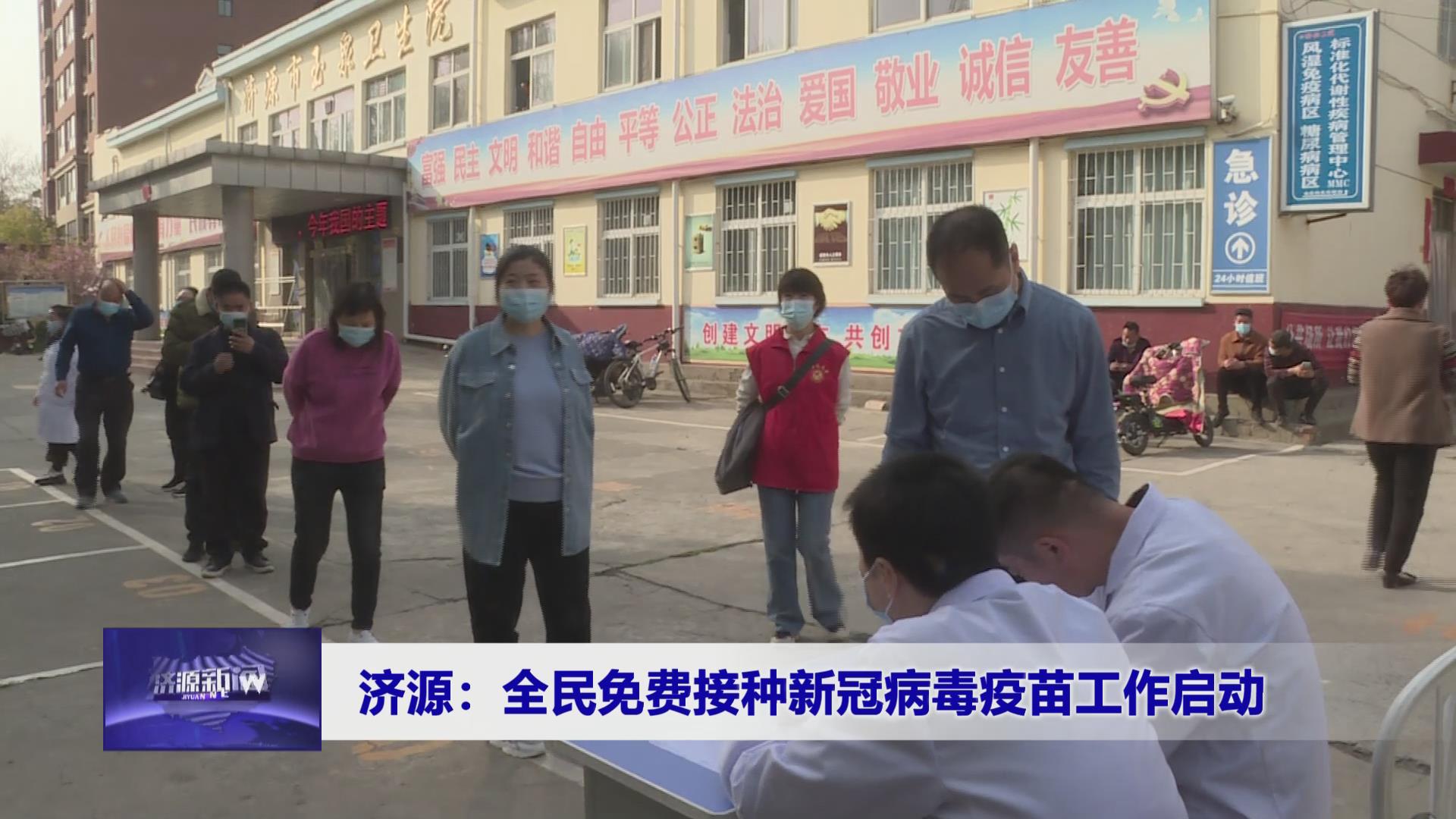 濟(jì)源網(wǎng)