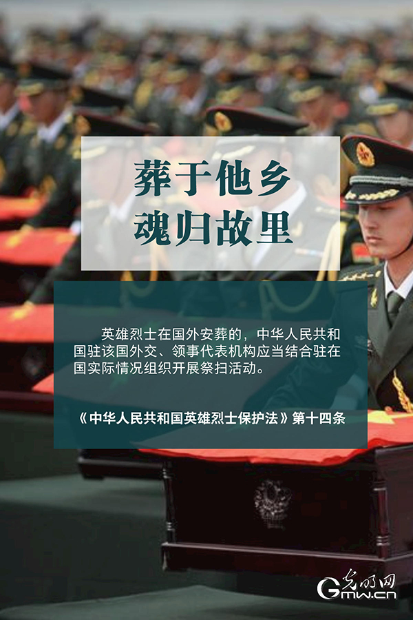 清明祭英烈|清澈的愛，須被法律守護(hù)！