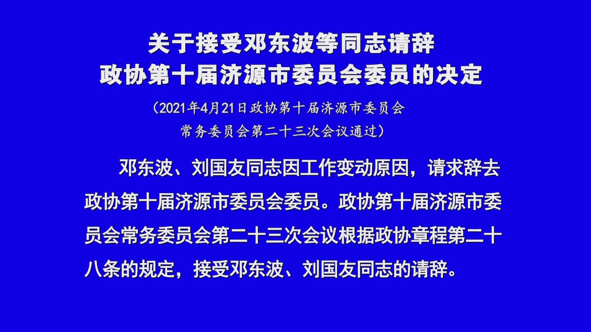 濟(jì)源網(wǎng)