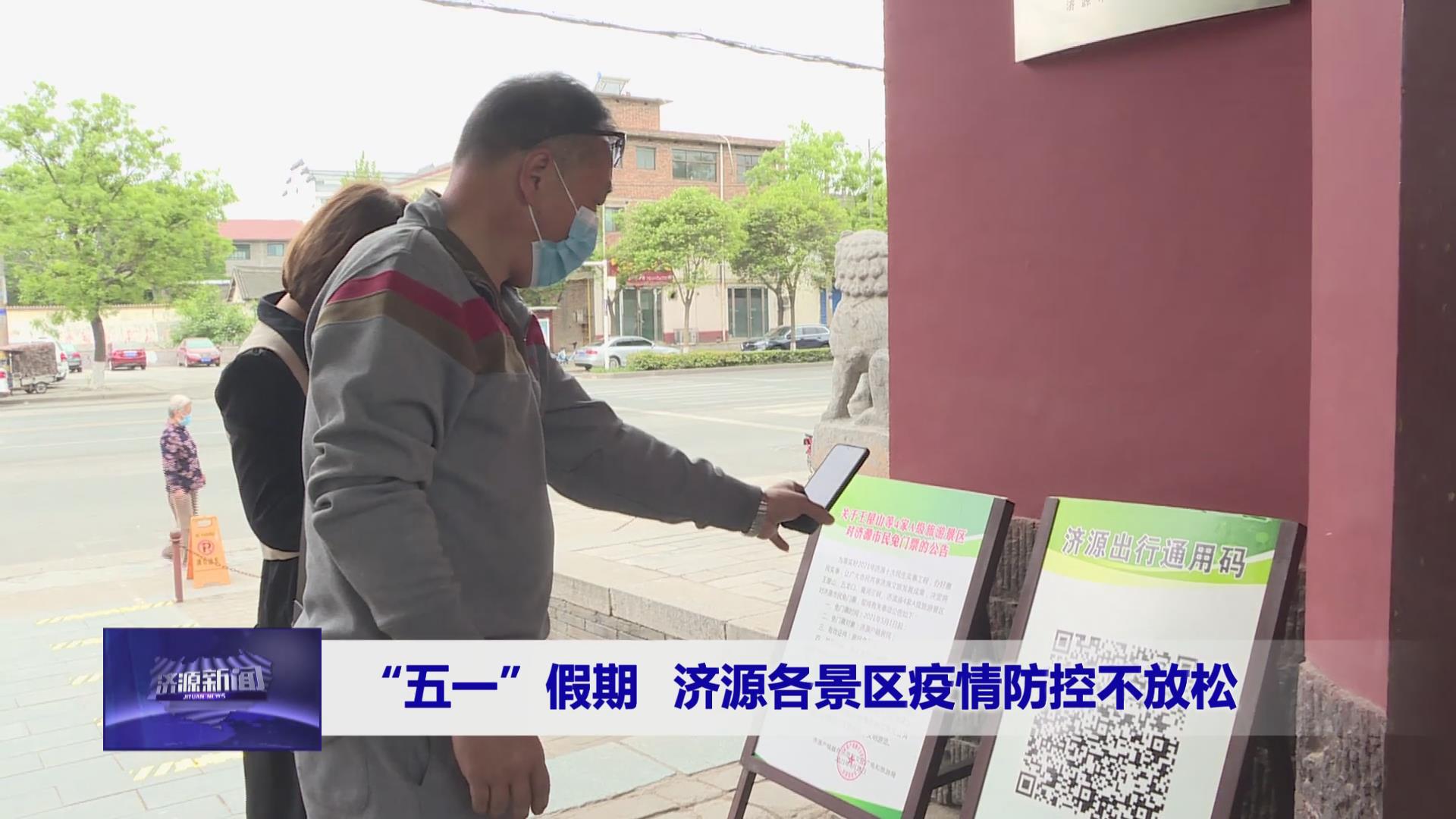 濟(jì)源網(wǎng)