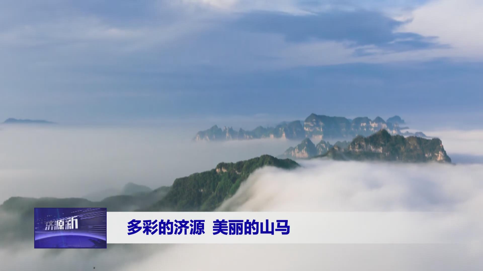 濟(jì)源網(wǎng)