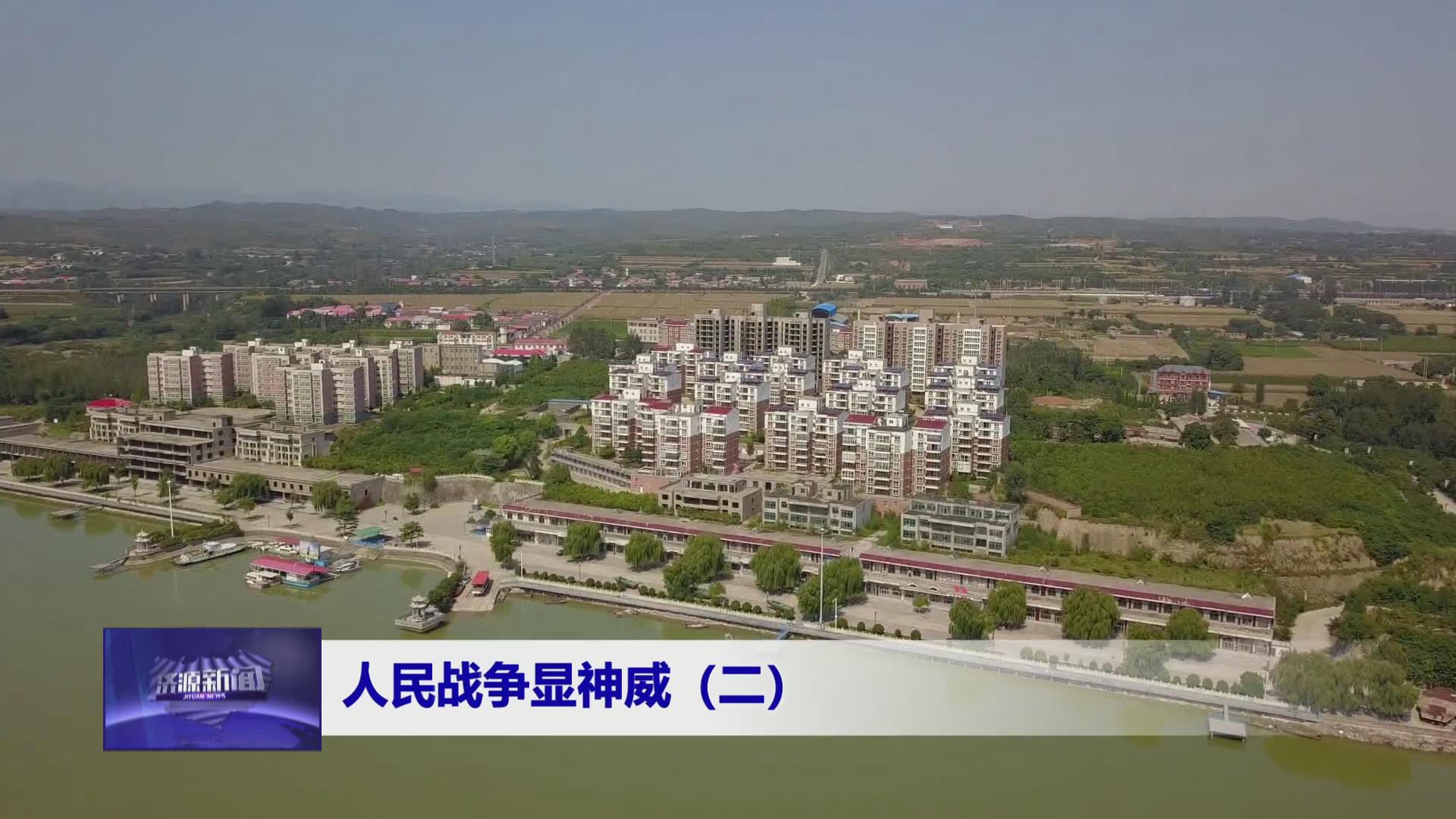 濟(jì)源網(wǎng)