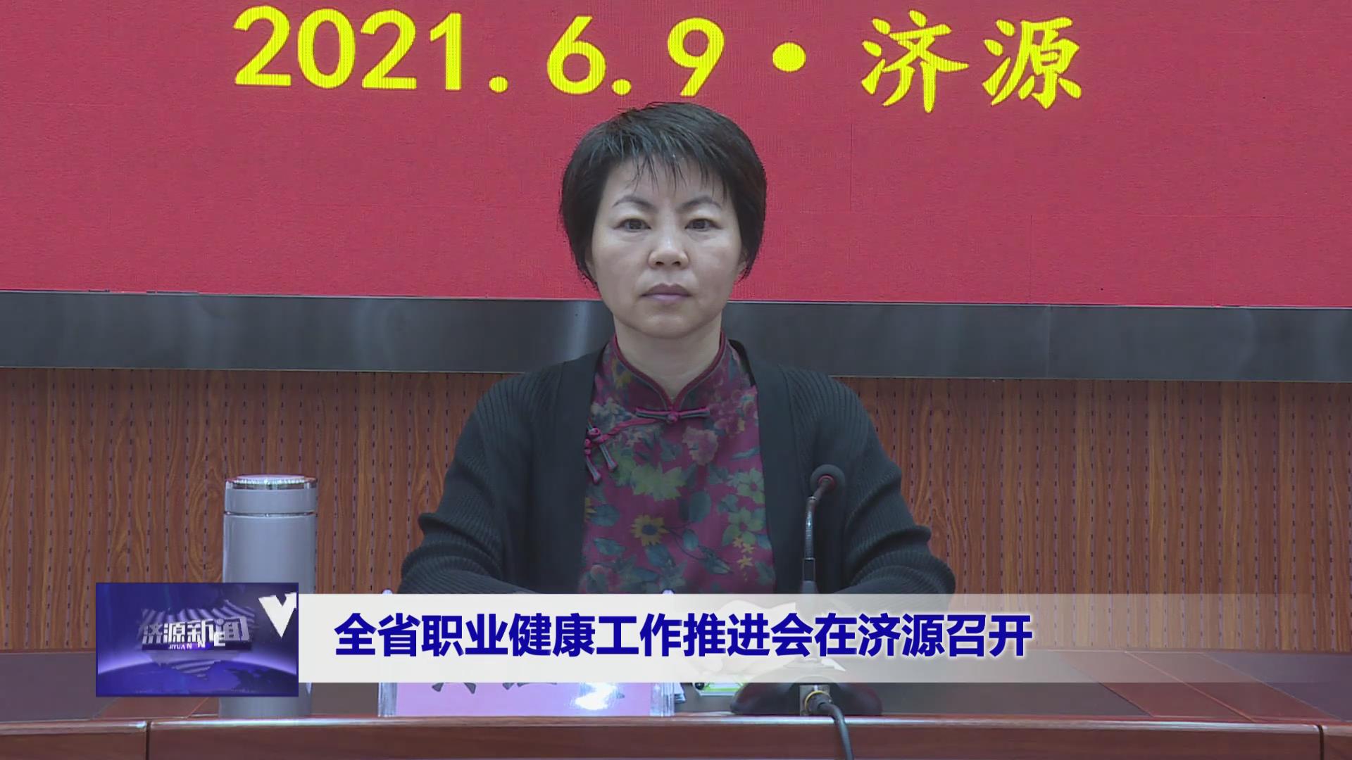 濟(jì)源網(wǎng)