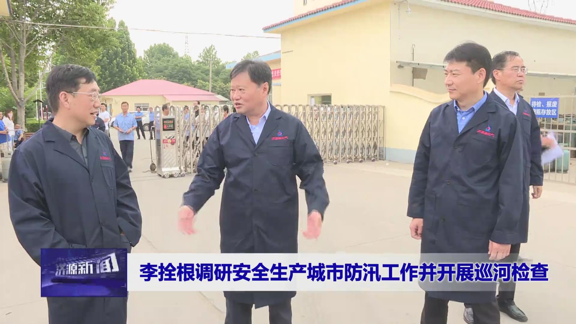 濟(jì)源網(wǎng)