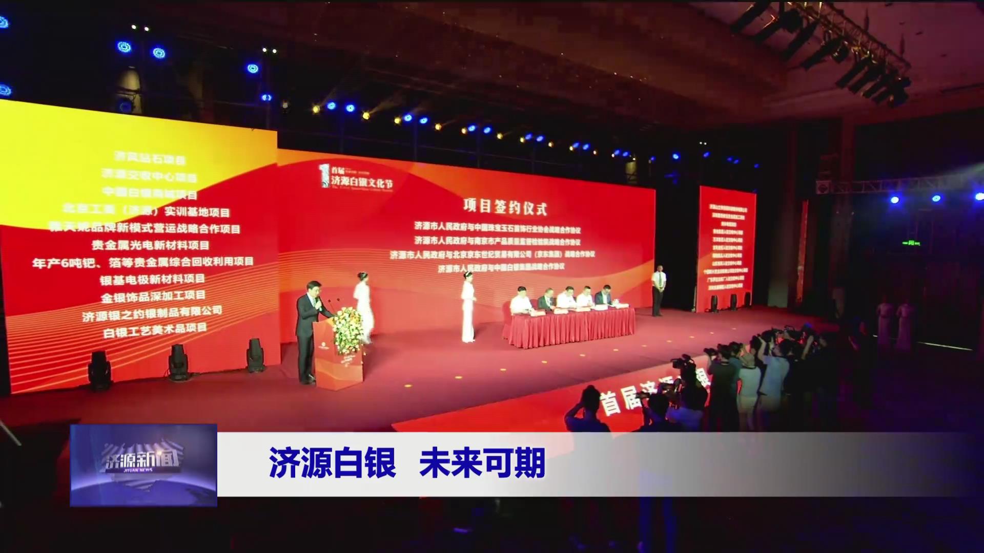 濟(jì)源網(wǎng)