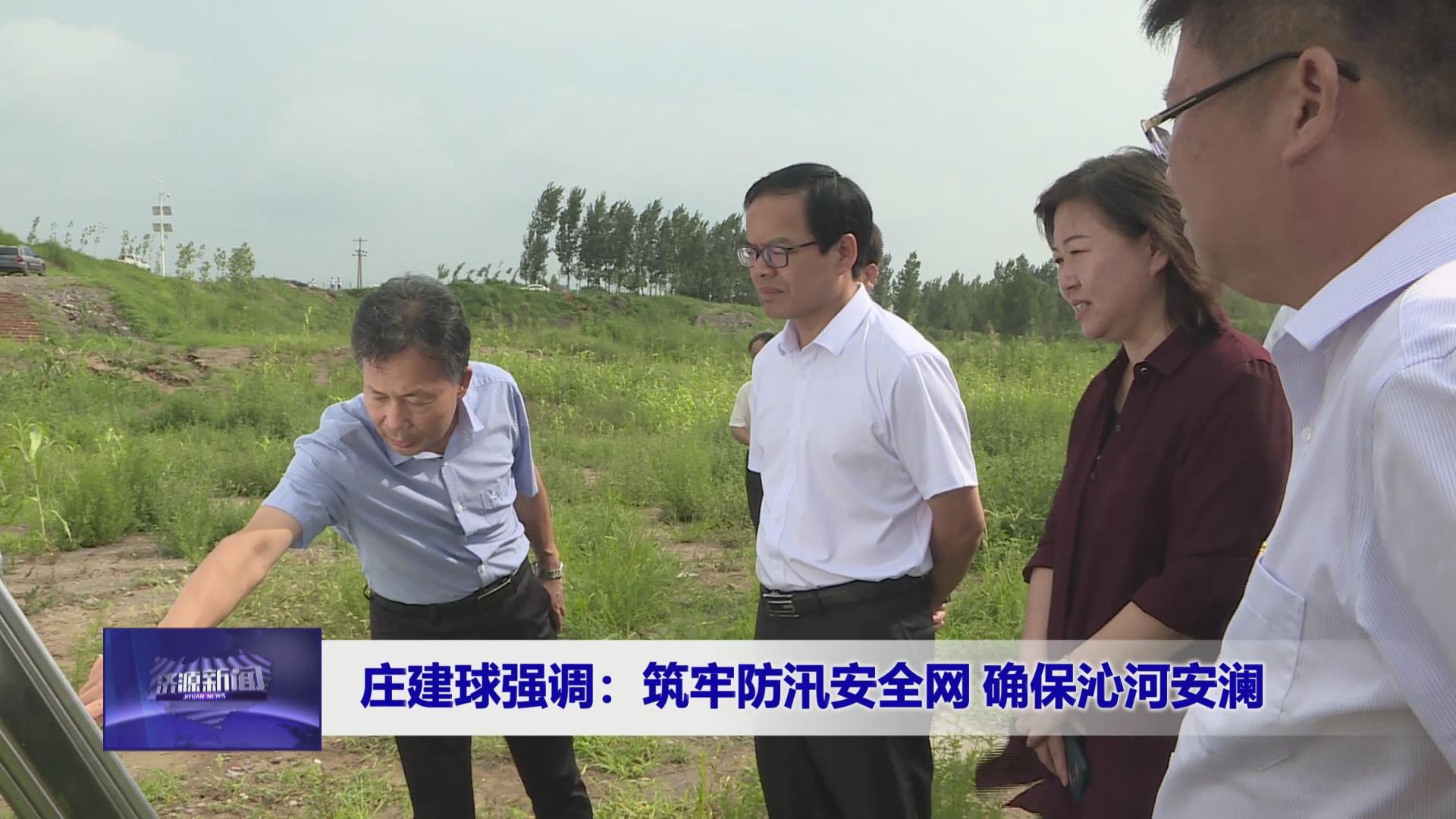 濟(jì)源網(wǎng)