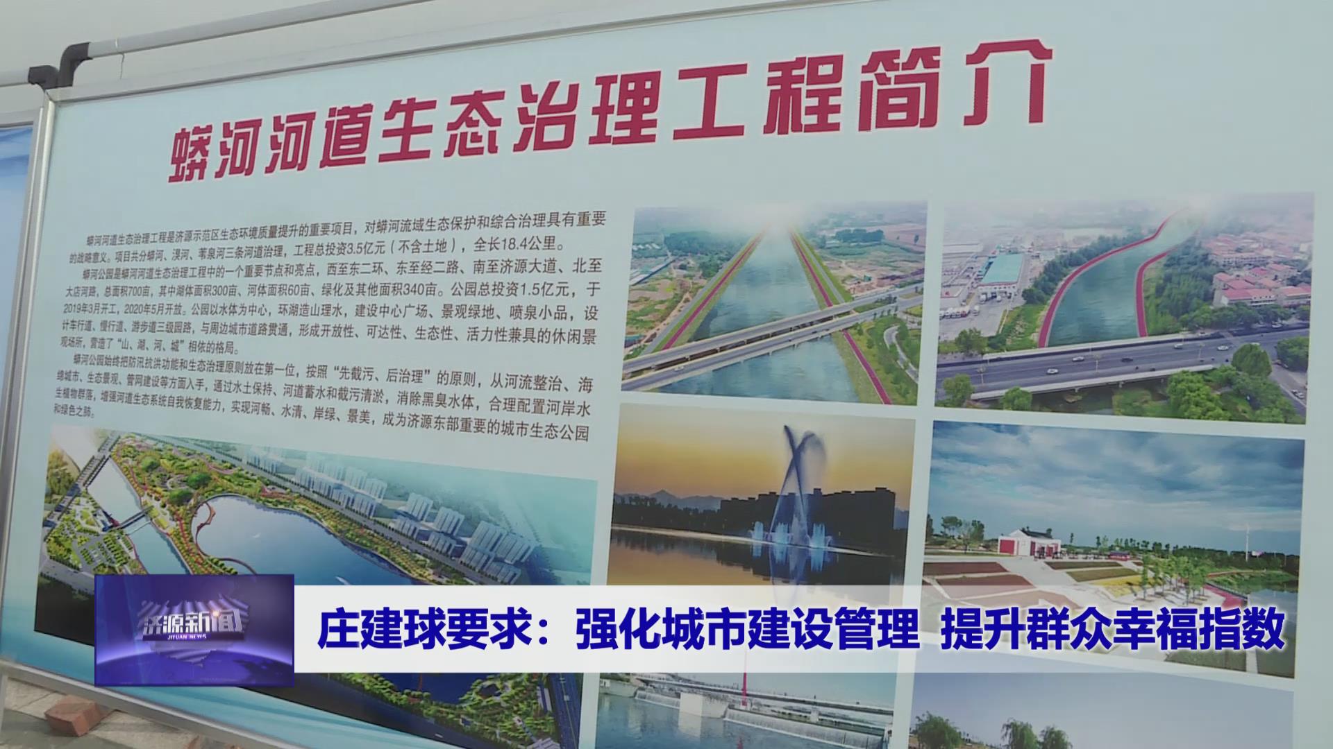 濟(jì)源網(wǎng)