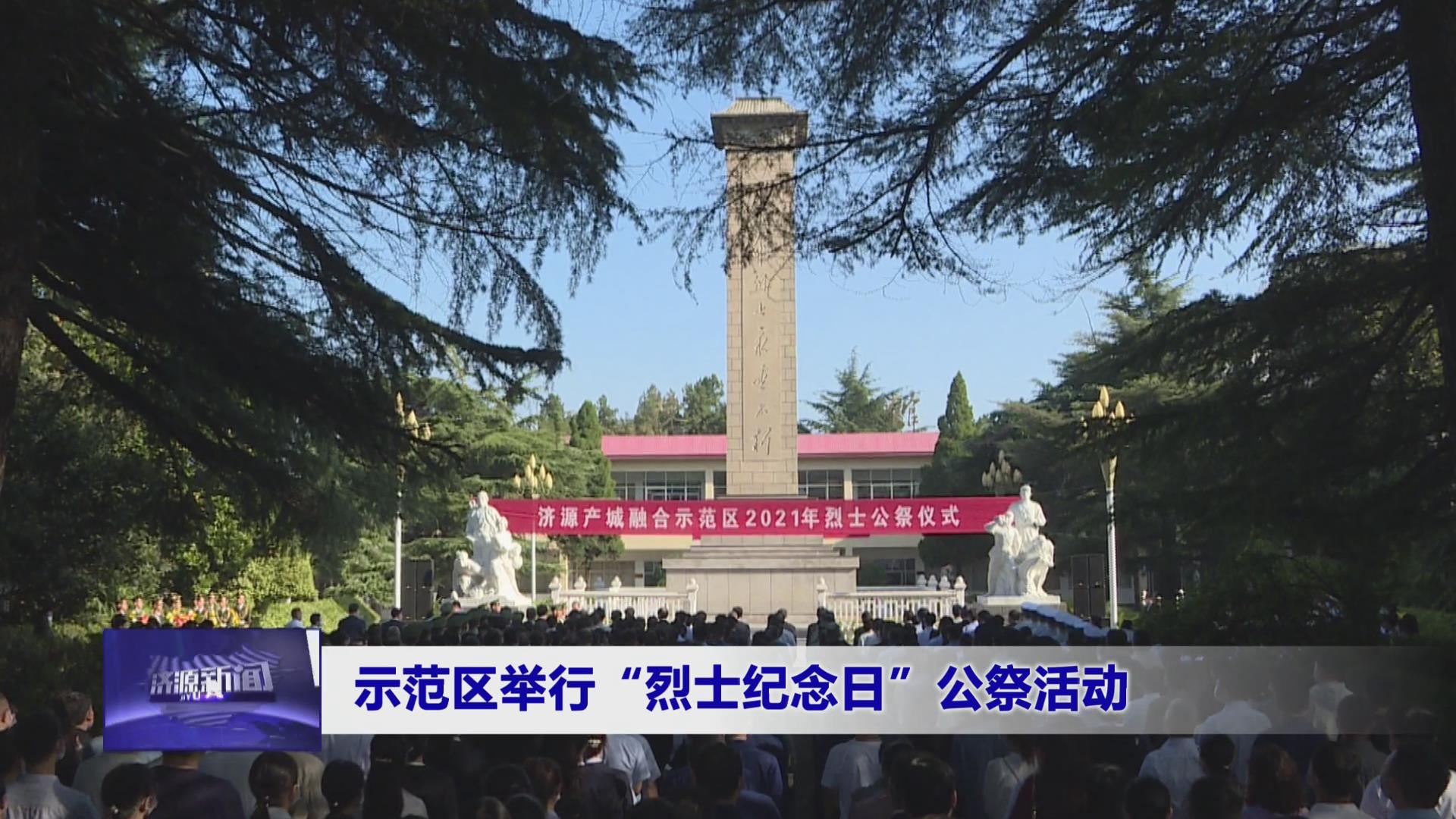 濟(jì)源網(wǎng)