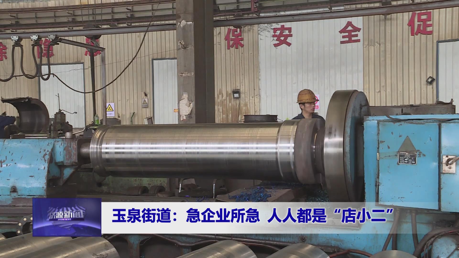 濟(jì)源網(wǎng)