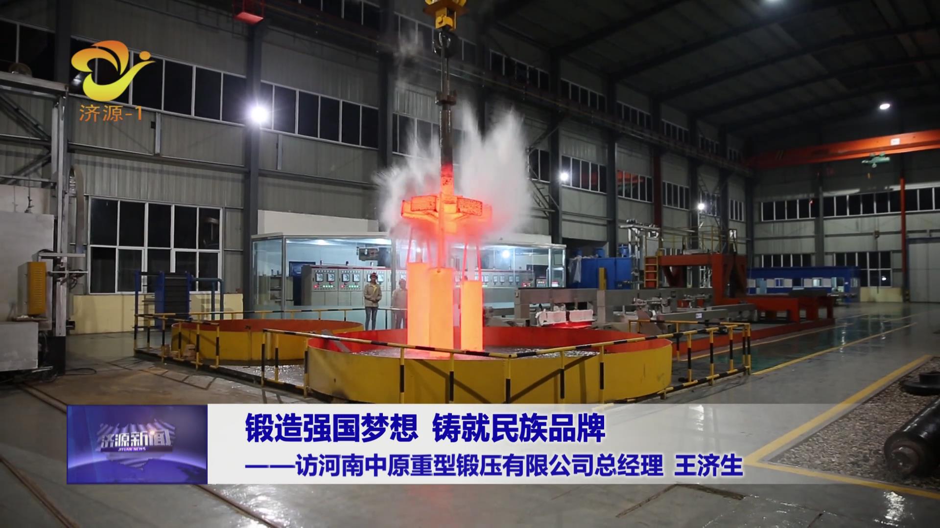 濟(jì)源網(wǎng)