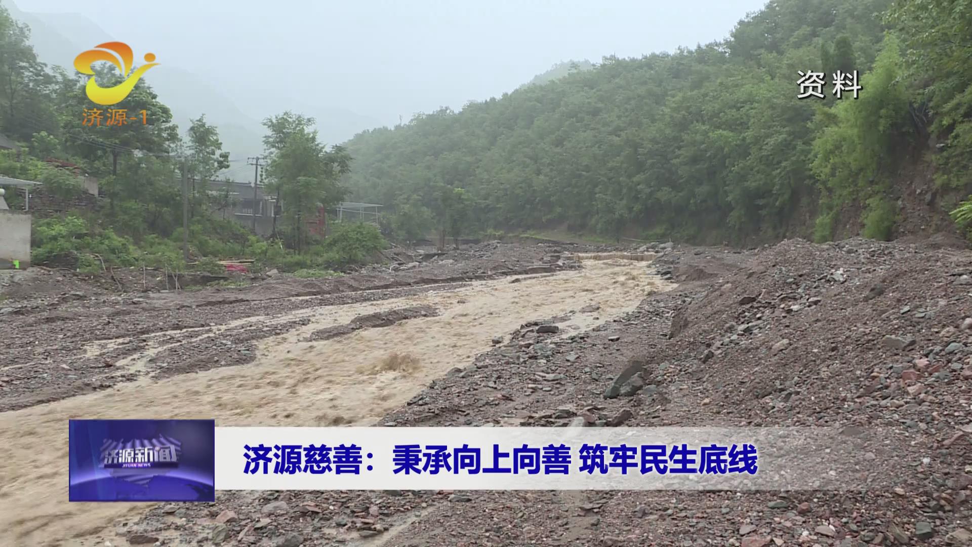 濟(jì)源網(wǎng)