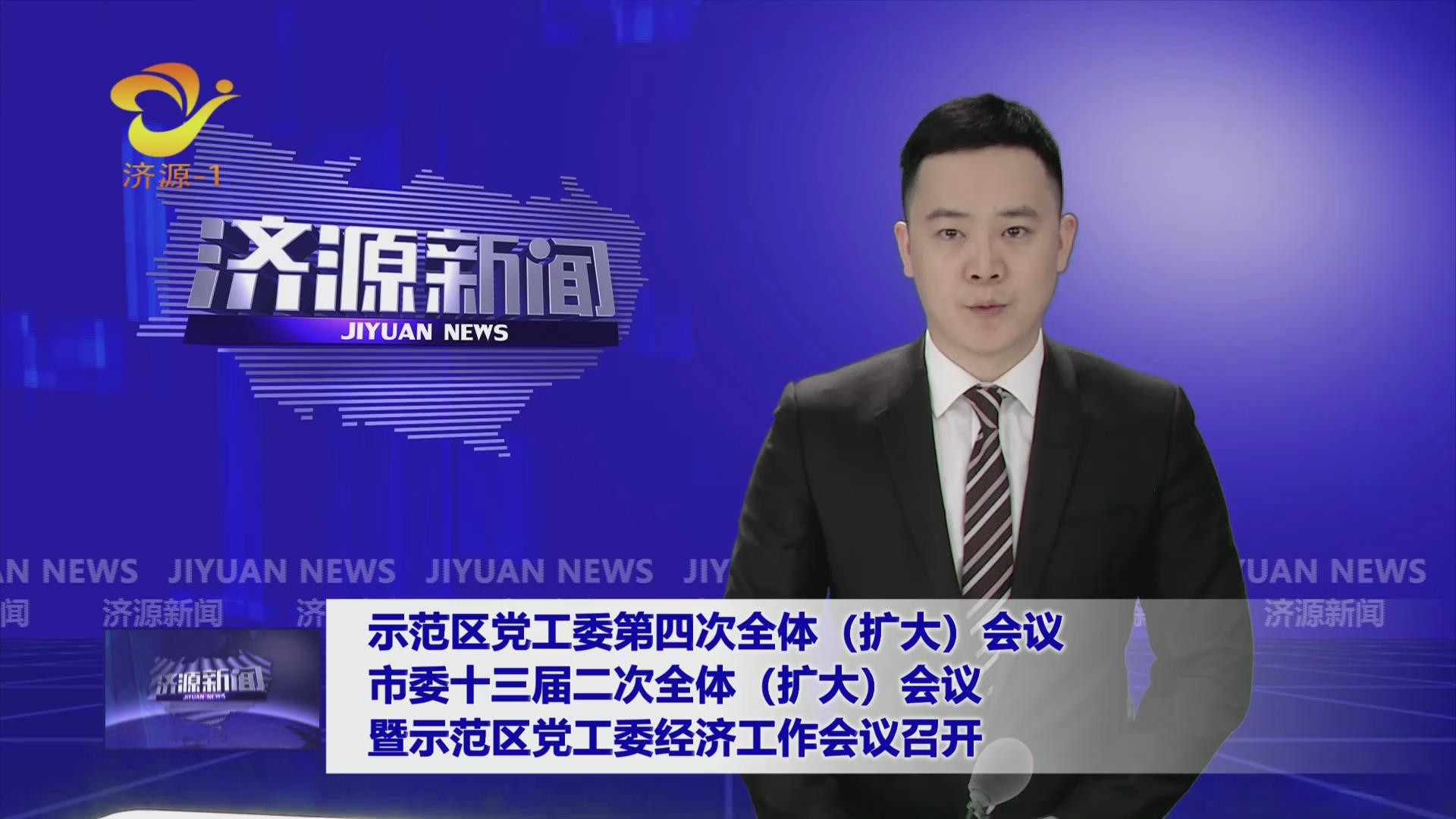 濟(jì)源網(wǎng)