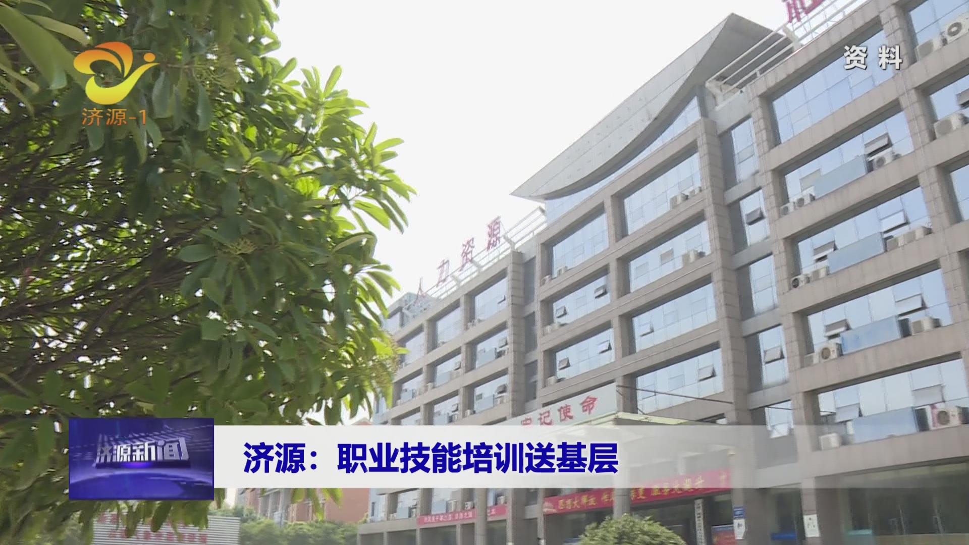 濟(jì)源網(wǎng)