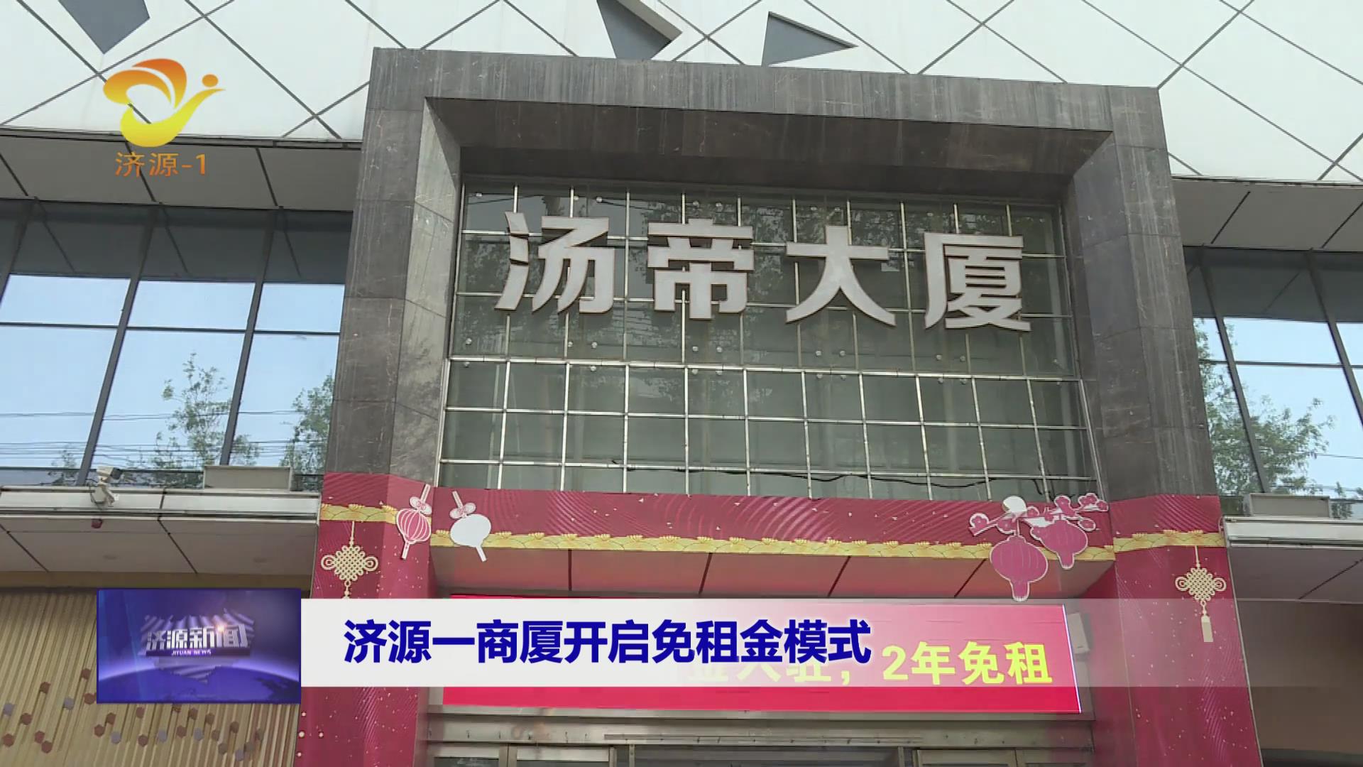 濟(jì)源網(wǎng)