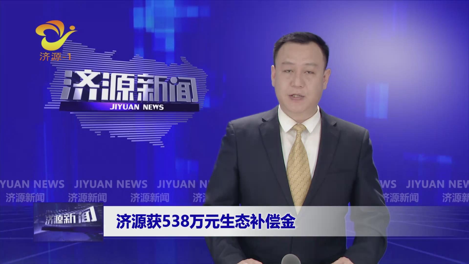 濟(jì)源網(wǎng)