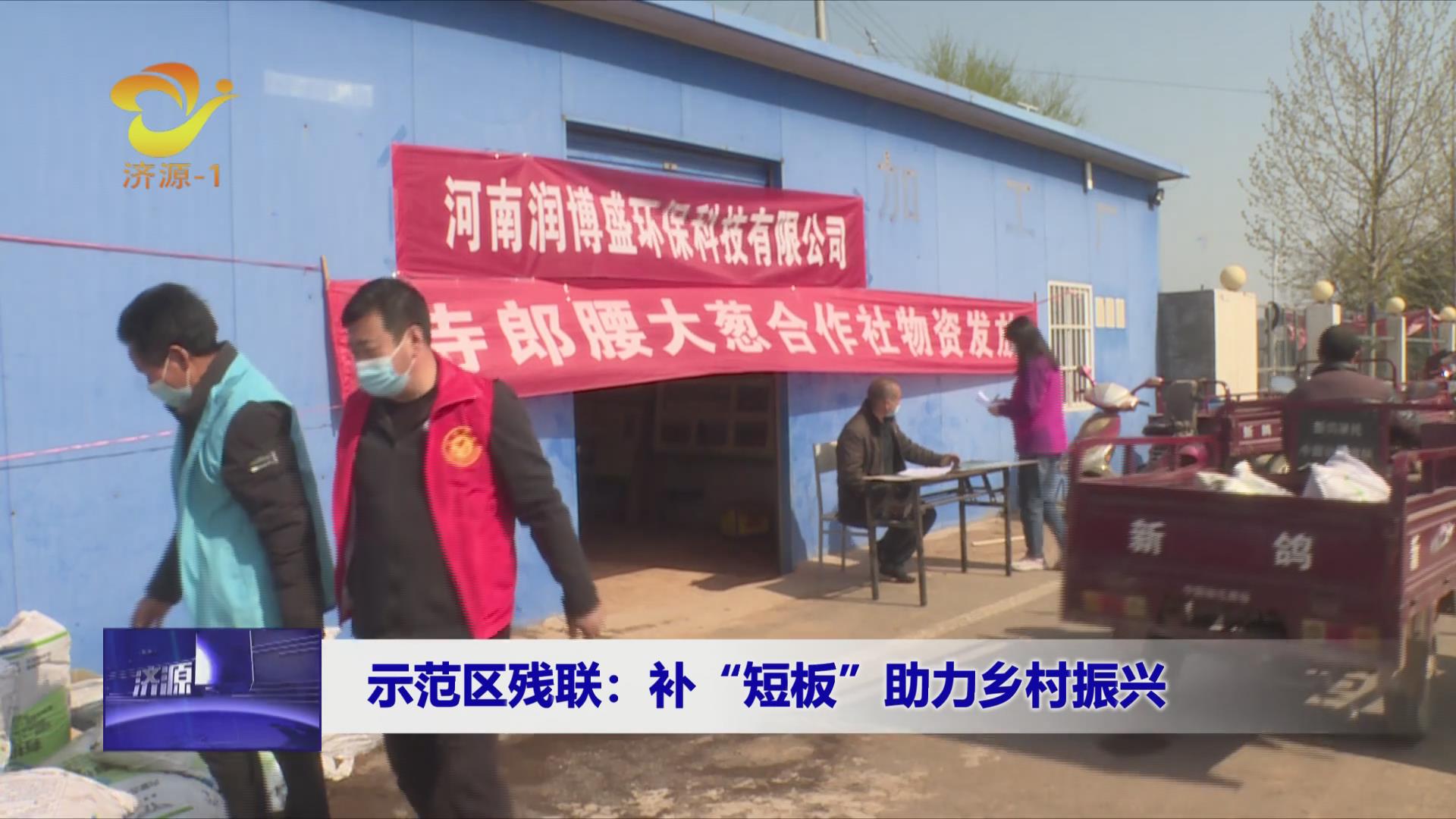 濟(jì)源網(wǎng)