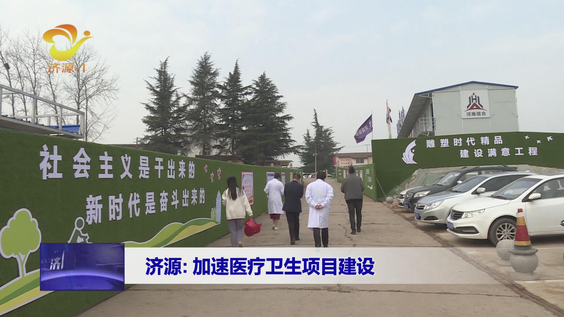 濟(jì)源網(wǎng)