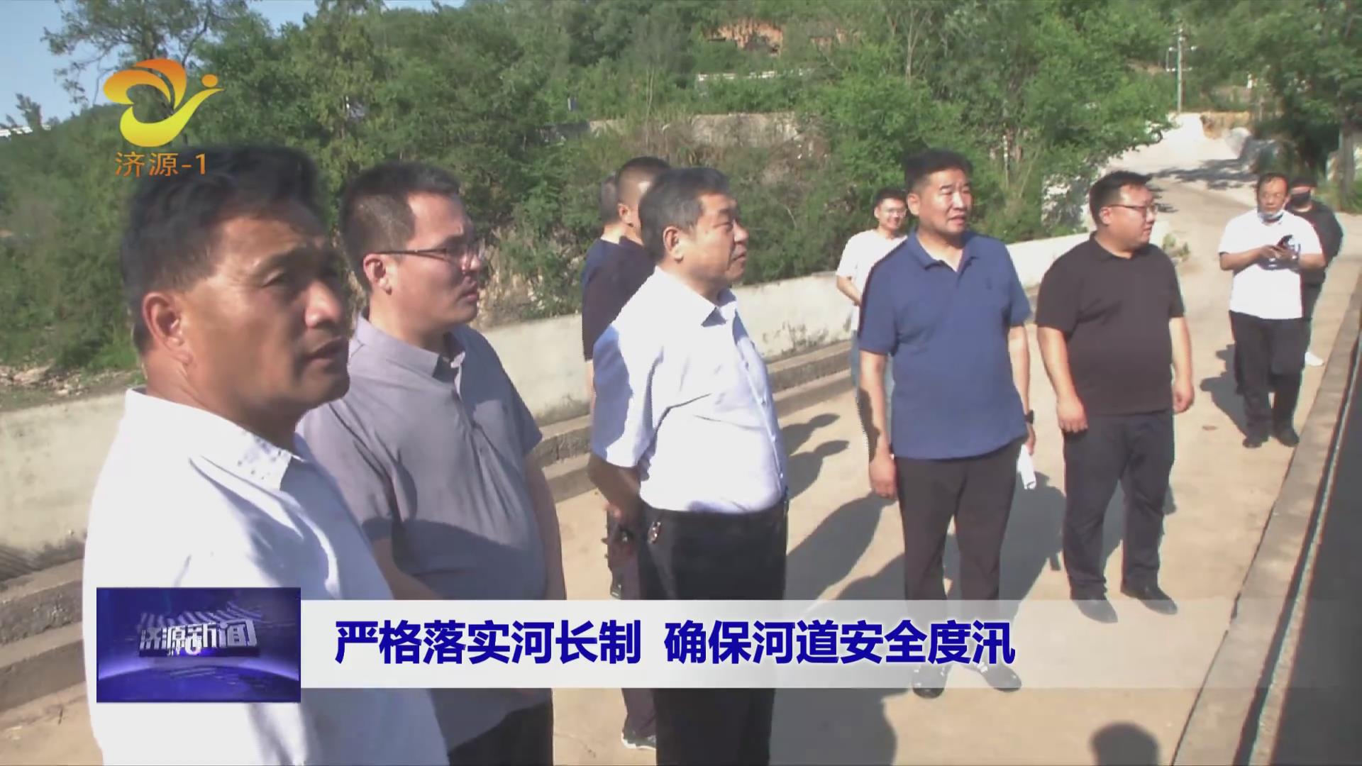 濟(jì)源網(wǎng)