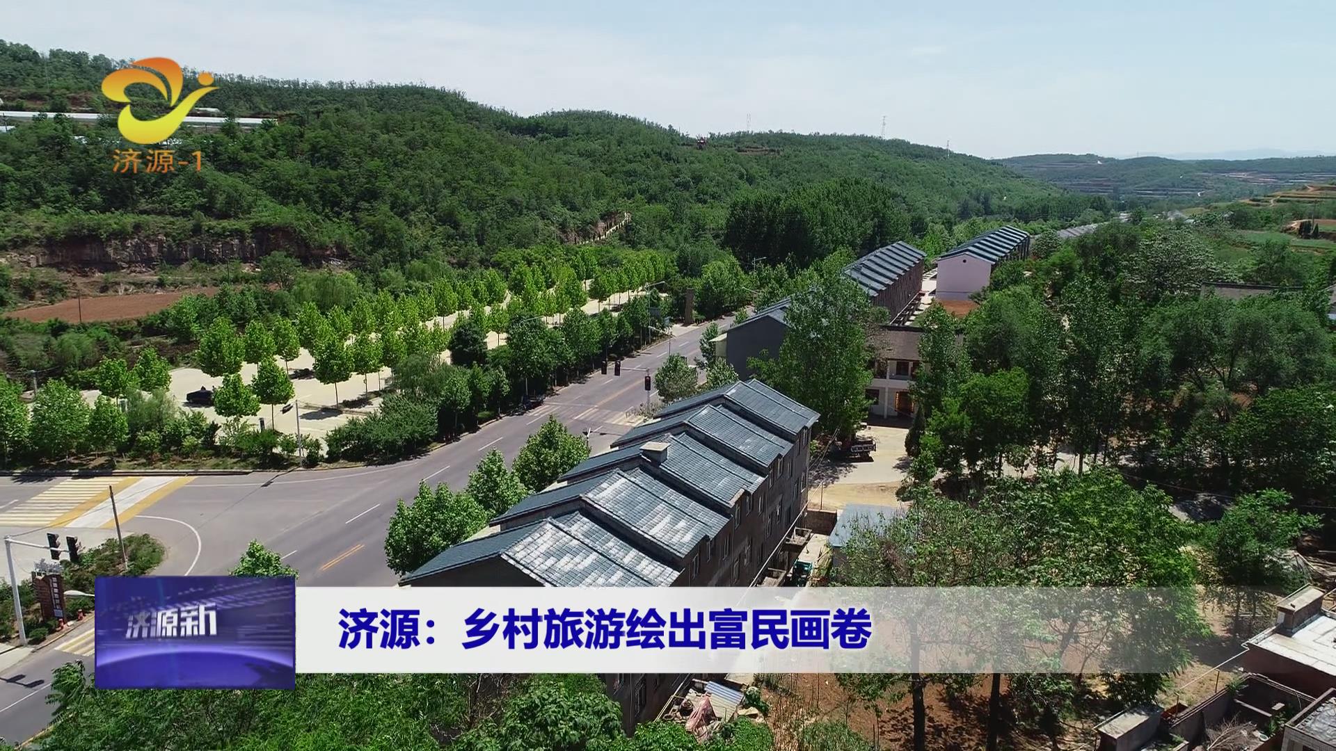 濟(jì)源網(wǎng)