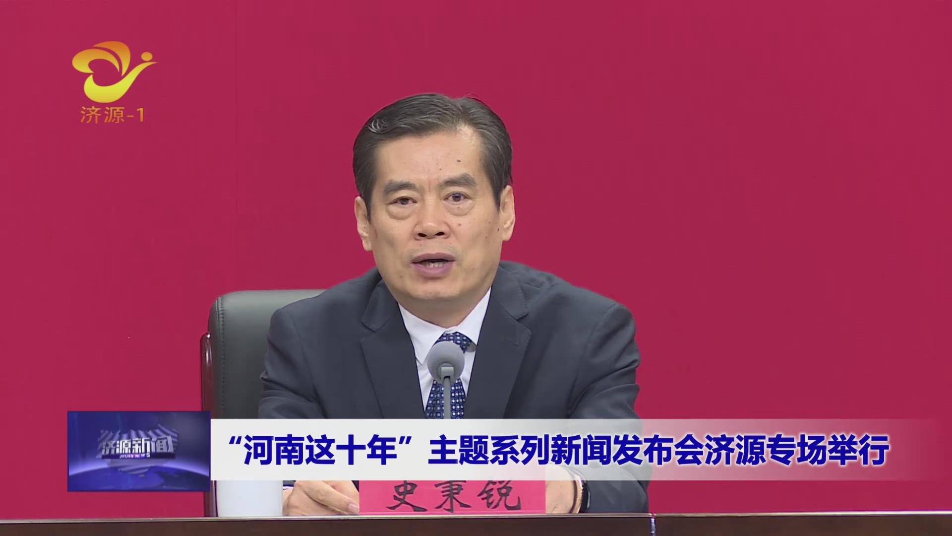 濟(jì)源網(wǎng)