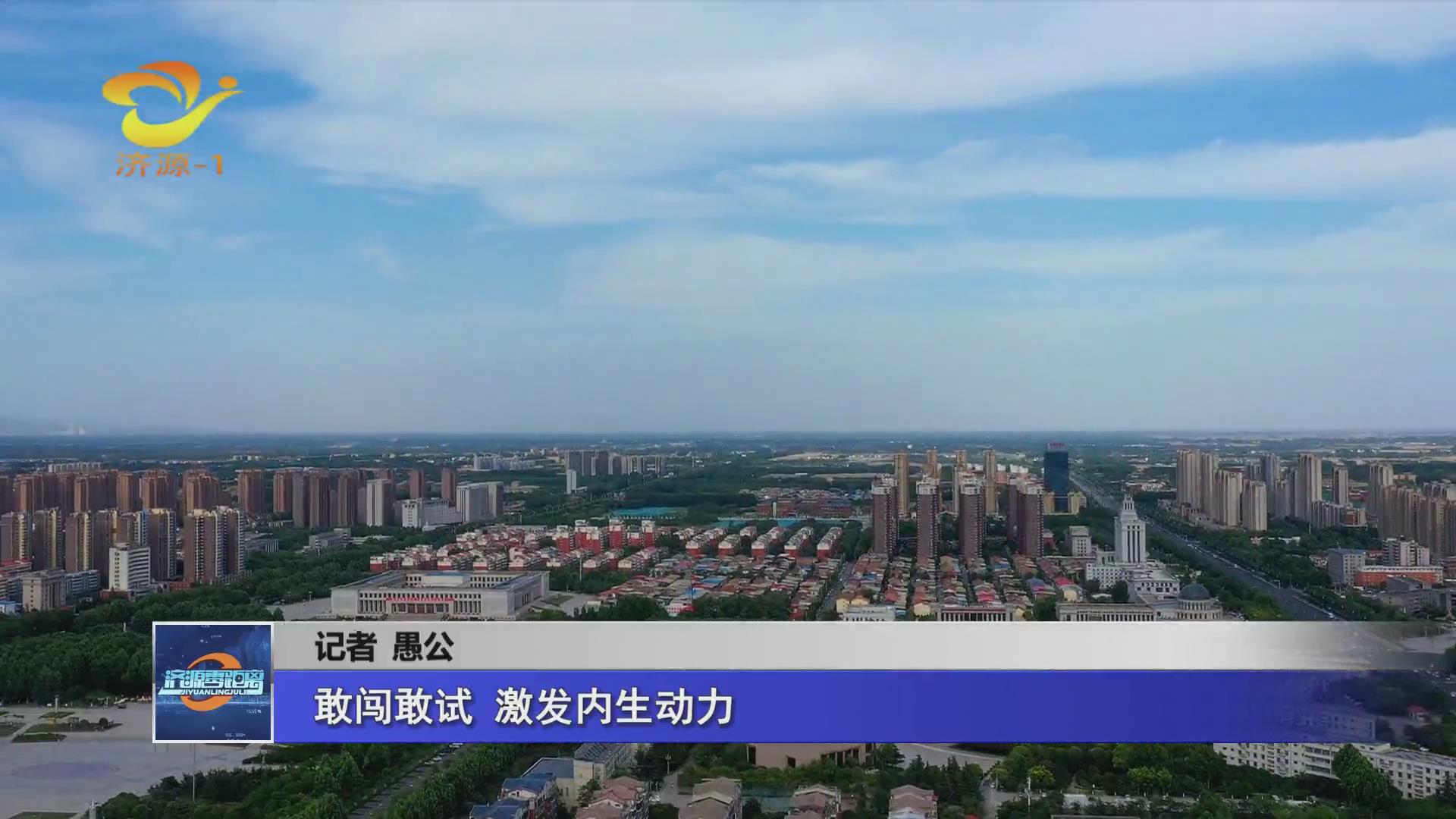 濟(jì)源網(wǎng)