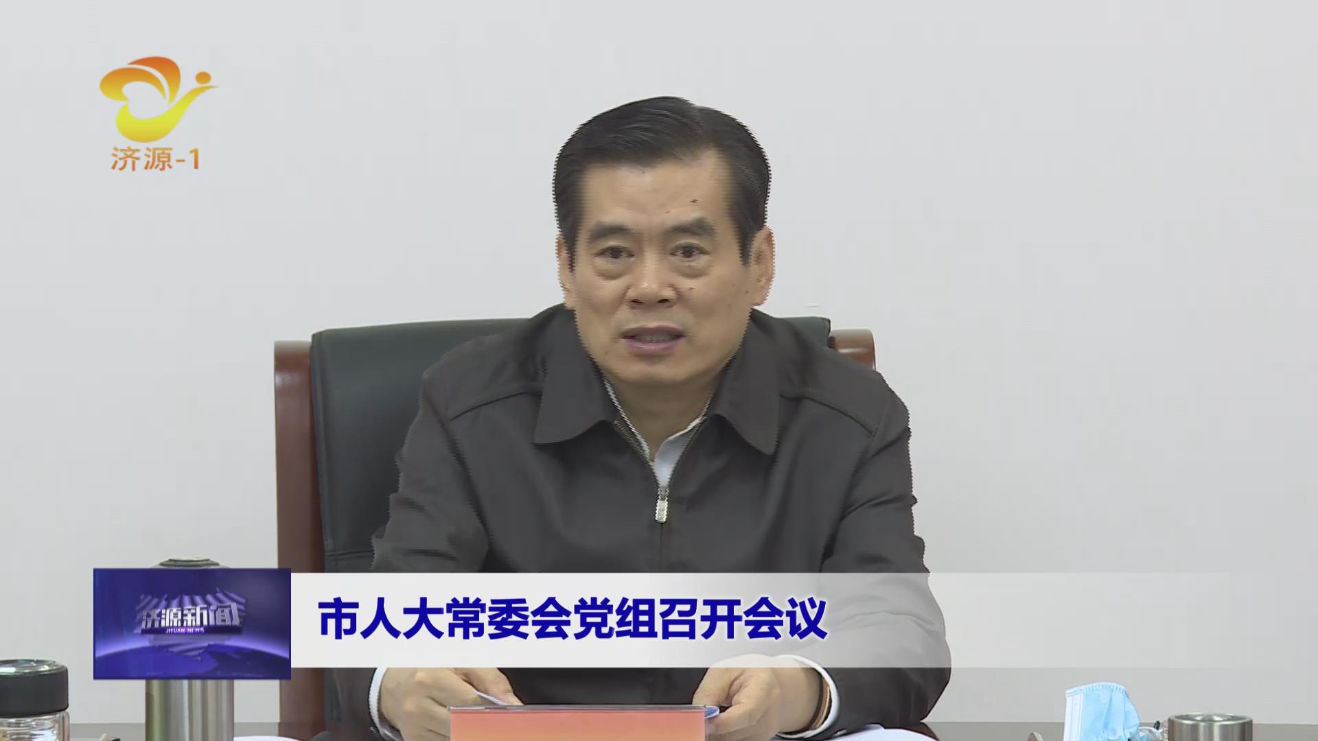 濟(jì)源網(wǎng)