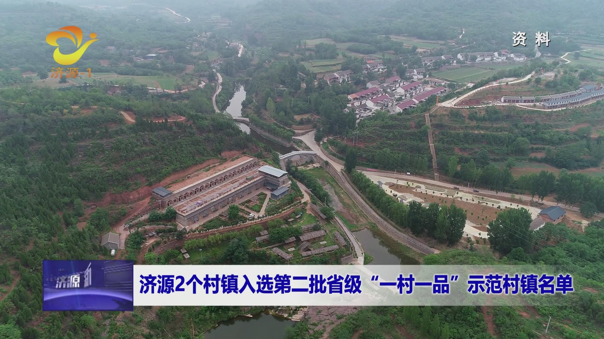 濟(jì)源網(wǎng)