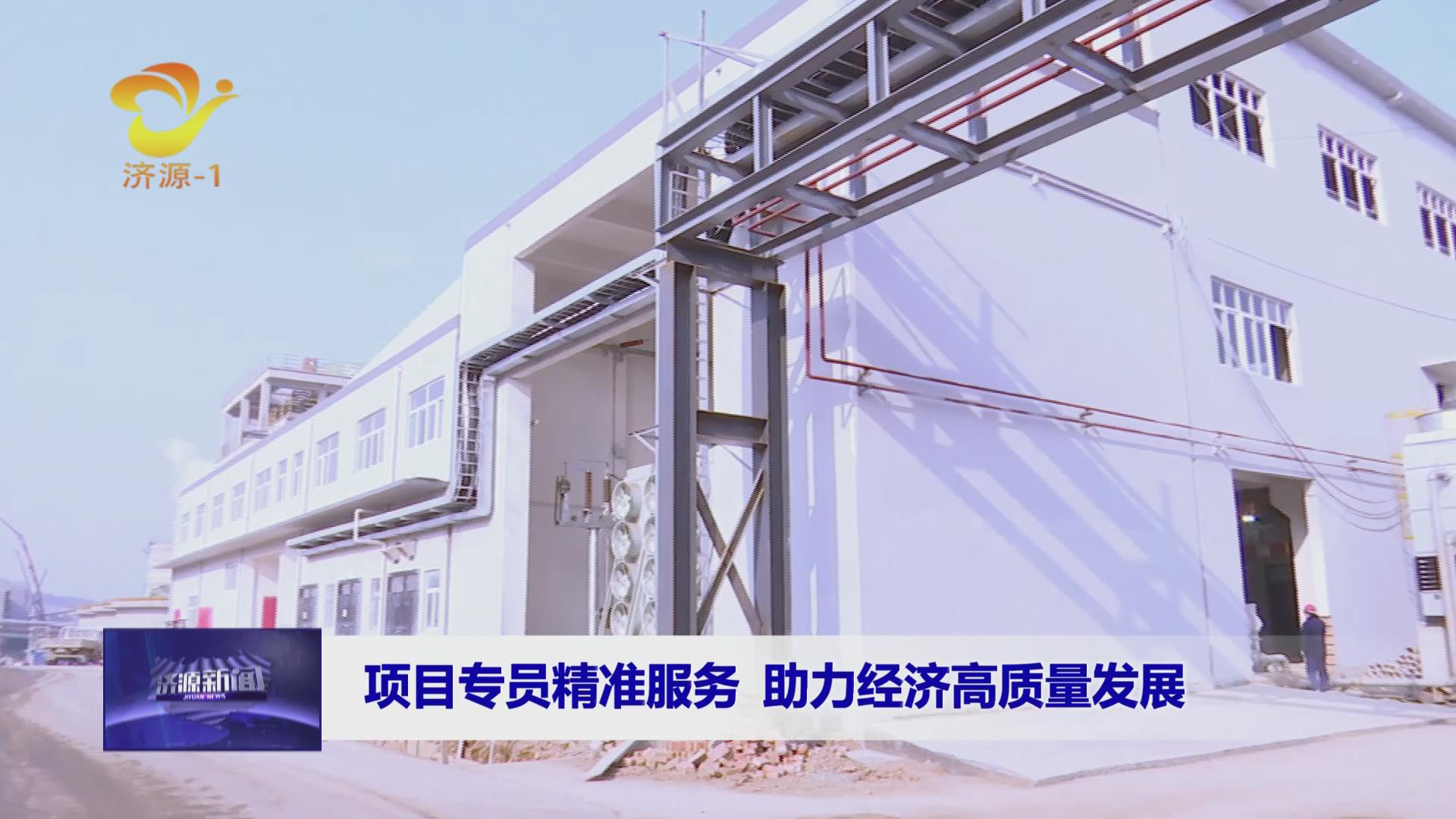 濟(jì)源網(wǎng)