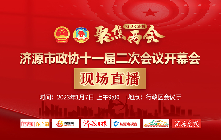 濟(jì)源網(wǎng)